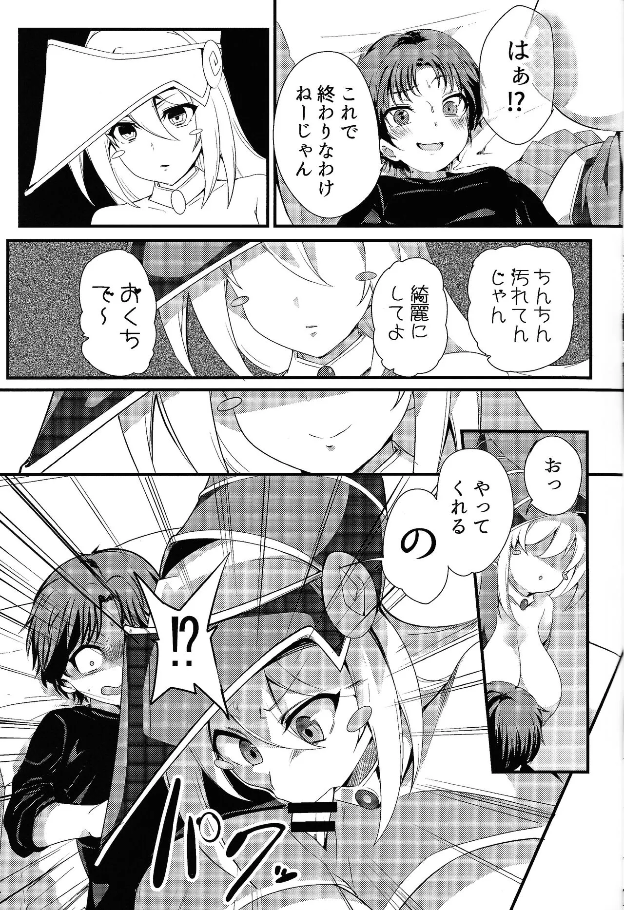 (C104) [odaku (oda)] Garu to shouta no na ma ketto (Yu-Gi-Oh!)_10
