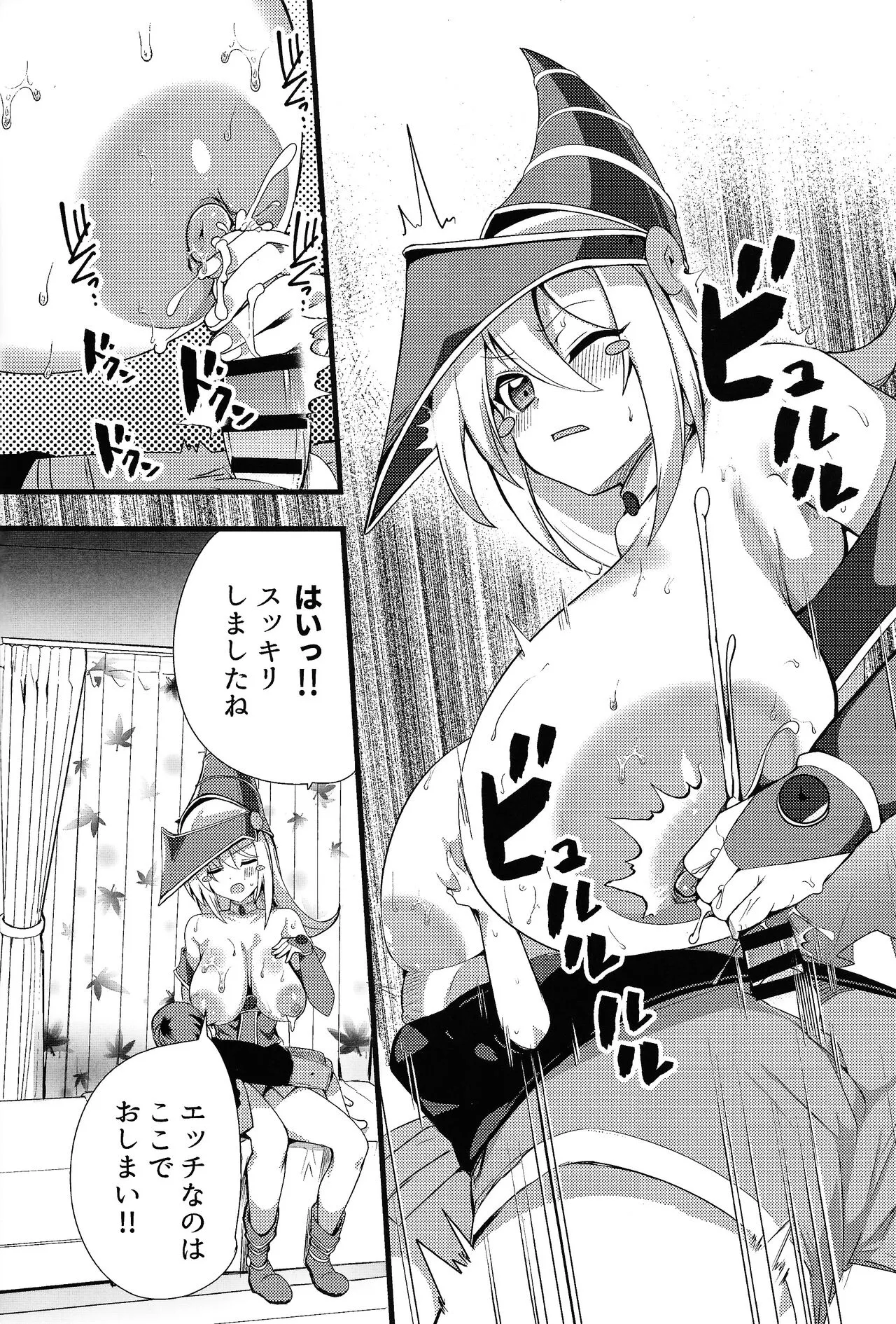 (C104) [odaku (oda)] Garu to shouta no na ma ketto (Yu-Gi-Oh!)_9
