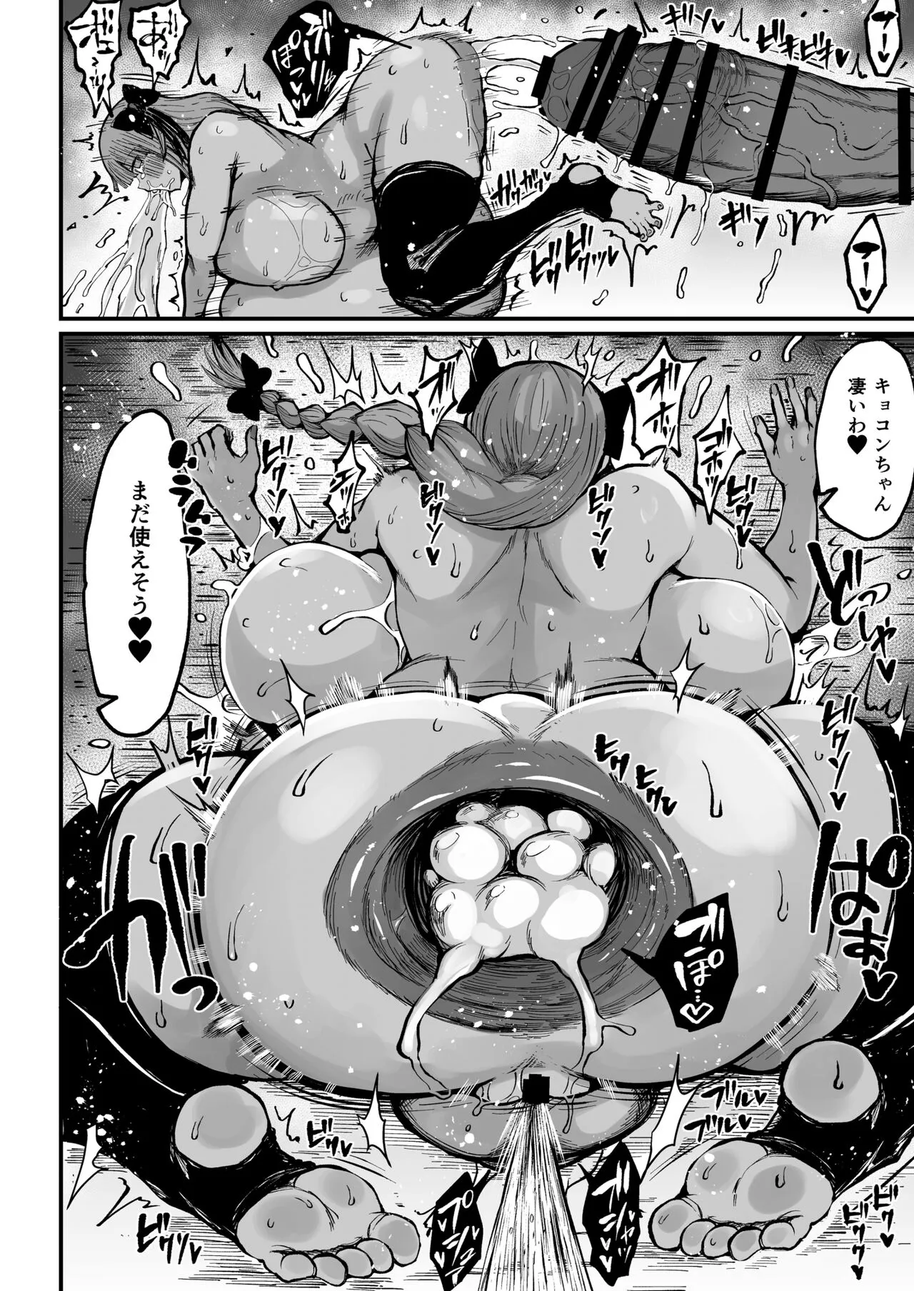 [ろぜったすとー(ててるん)] フタナリキョコンちゃんねるはデカチン募集中4 [DL版]_2