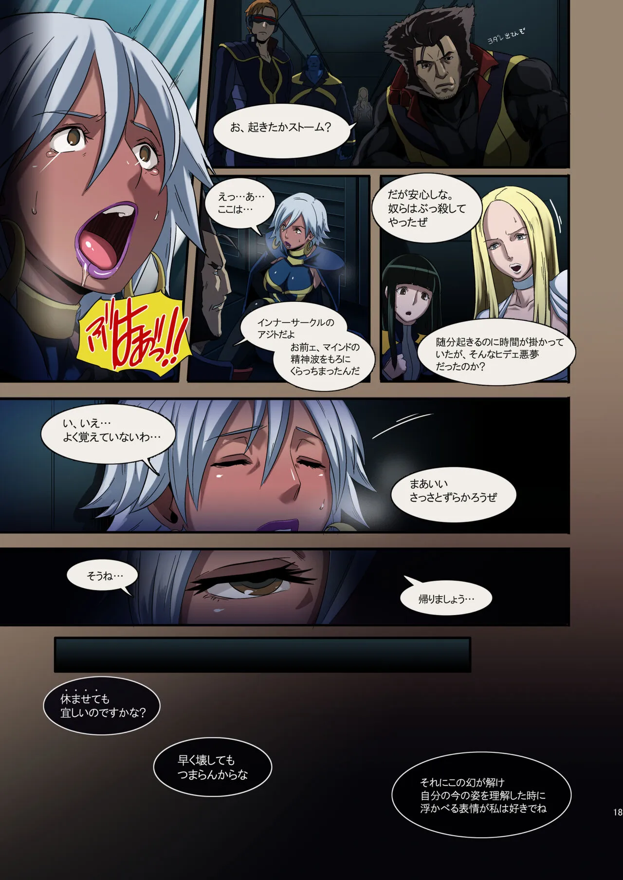 [EROQUIS! (ブッチャーU)] Hamecomi!!
