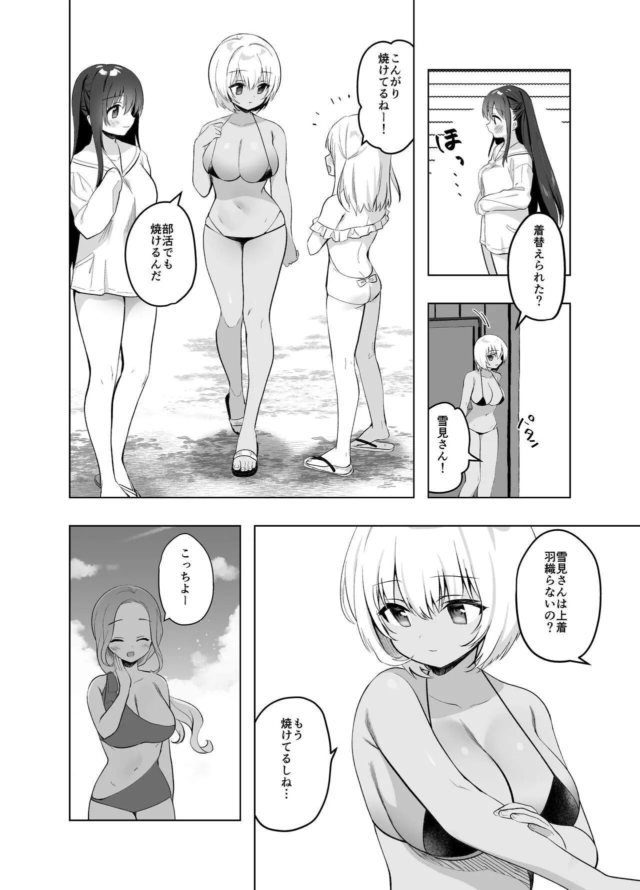 [INS-mode (天凪青磁)] 痴漢の存在しない素晴らしいセカイ 海編 [DL版]_2