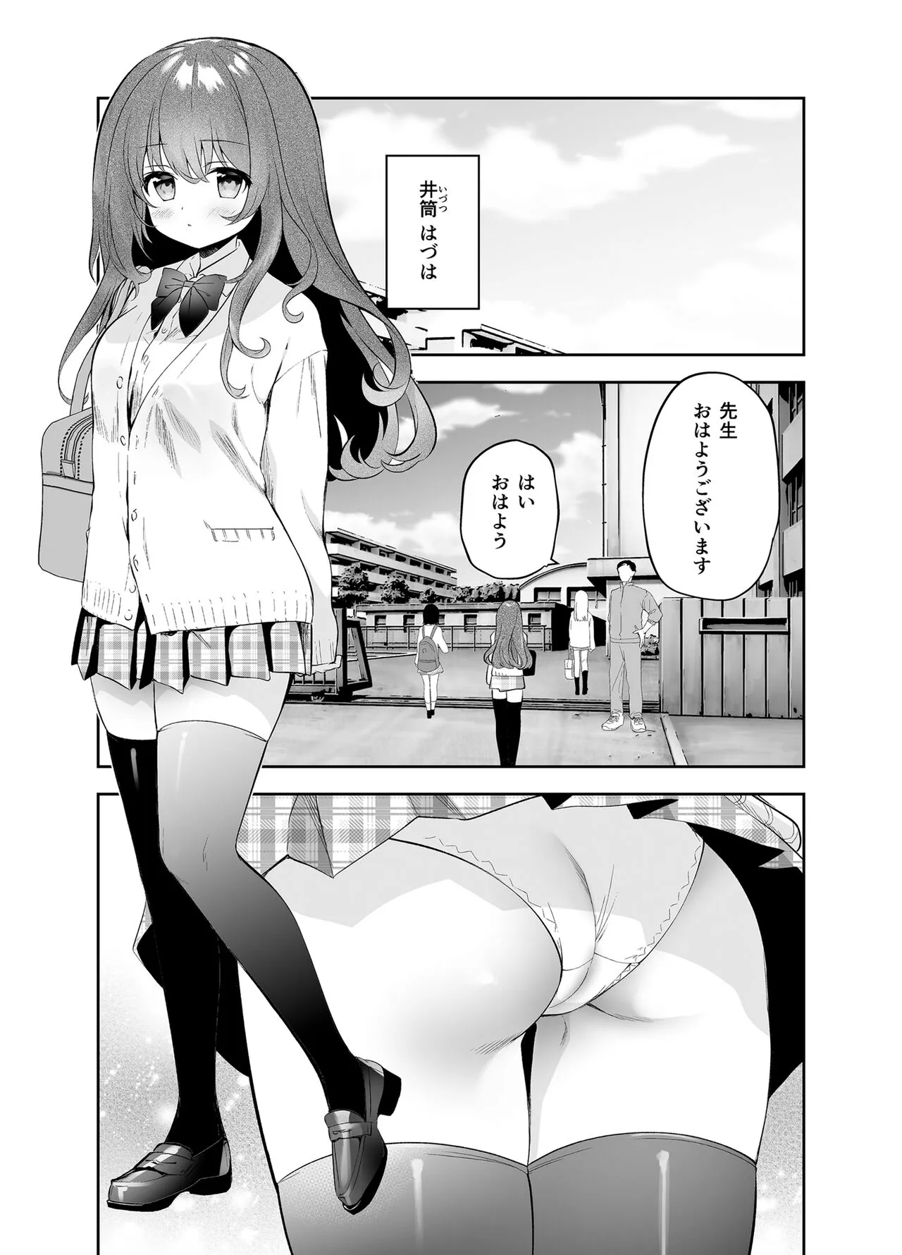 [INS-mode (天凪青磁)]野外露出はづはちゃん 初めてのおでかけ_4