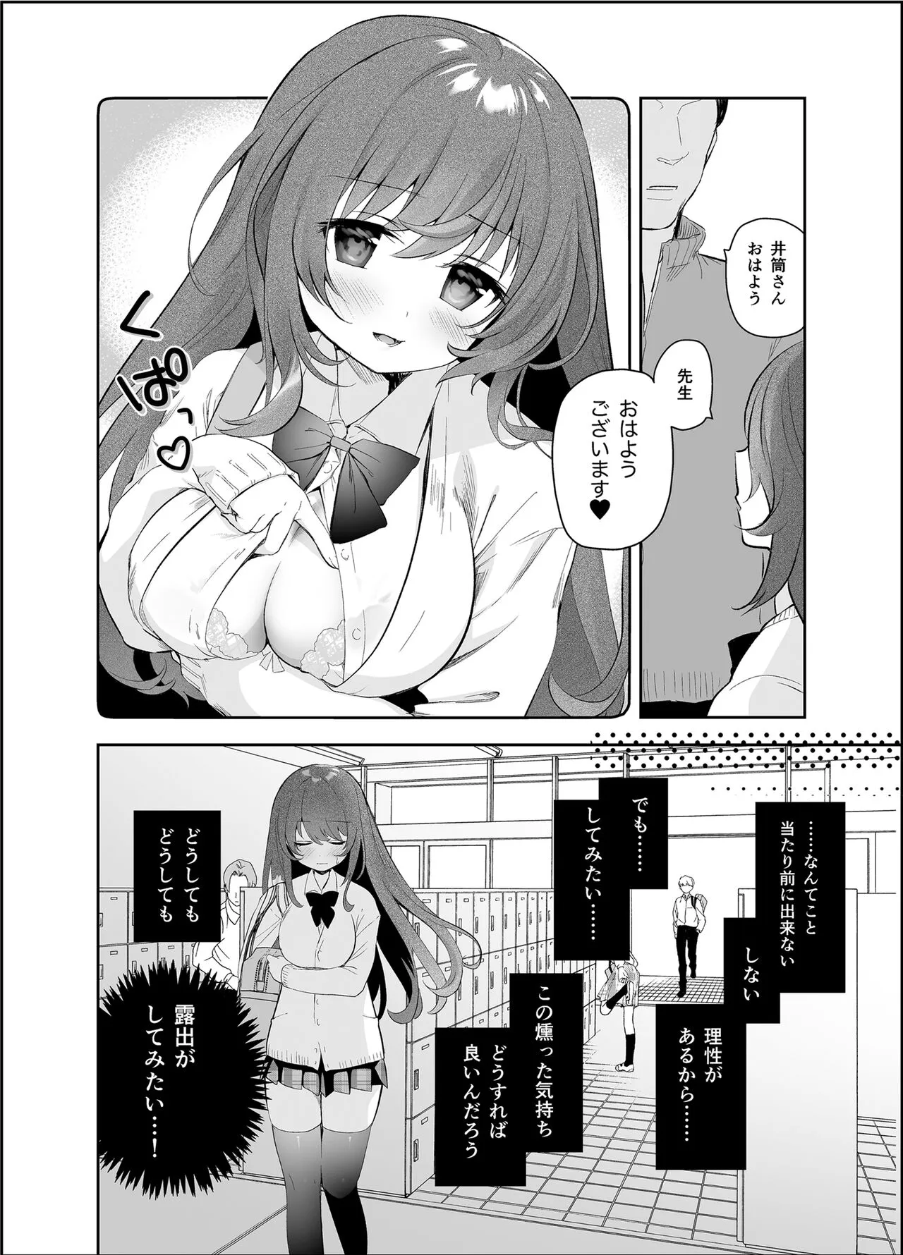[INS-mode (天凪青磁)]野外露出はづはちゃん 初めてのおでかけ_5