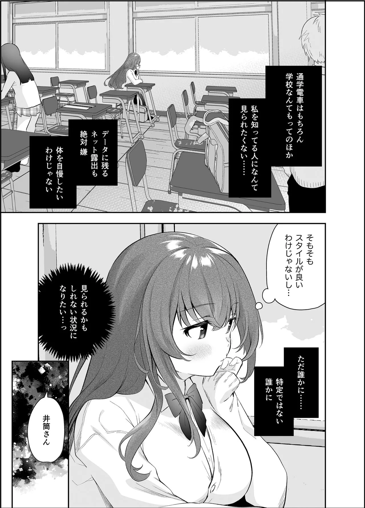 [INS-mode (天凪青磁)]野外露出はづはちゃん 初めてのおでかけ_6