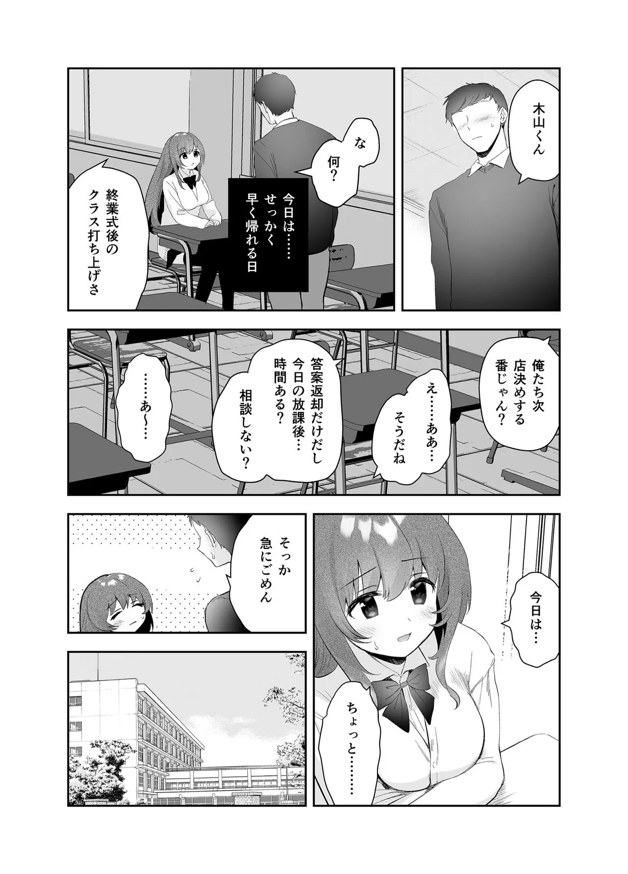 [INS-mode (天凪青磁)]野外露出はづはちゃん 初めてのおでかけ_7
