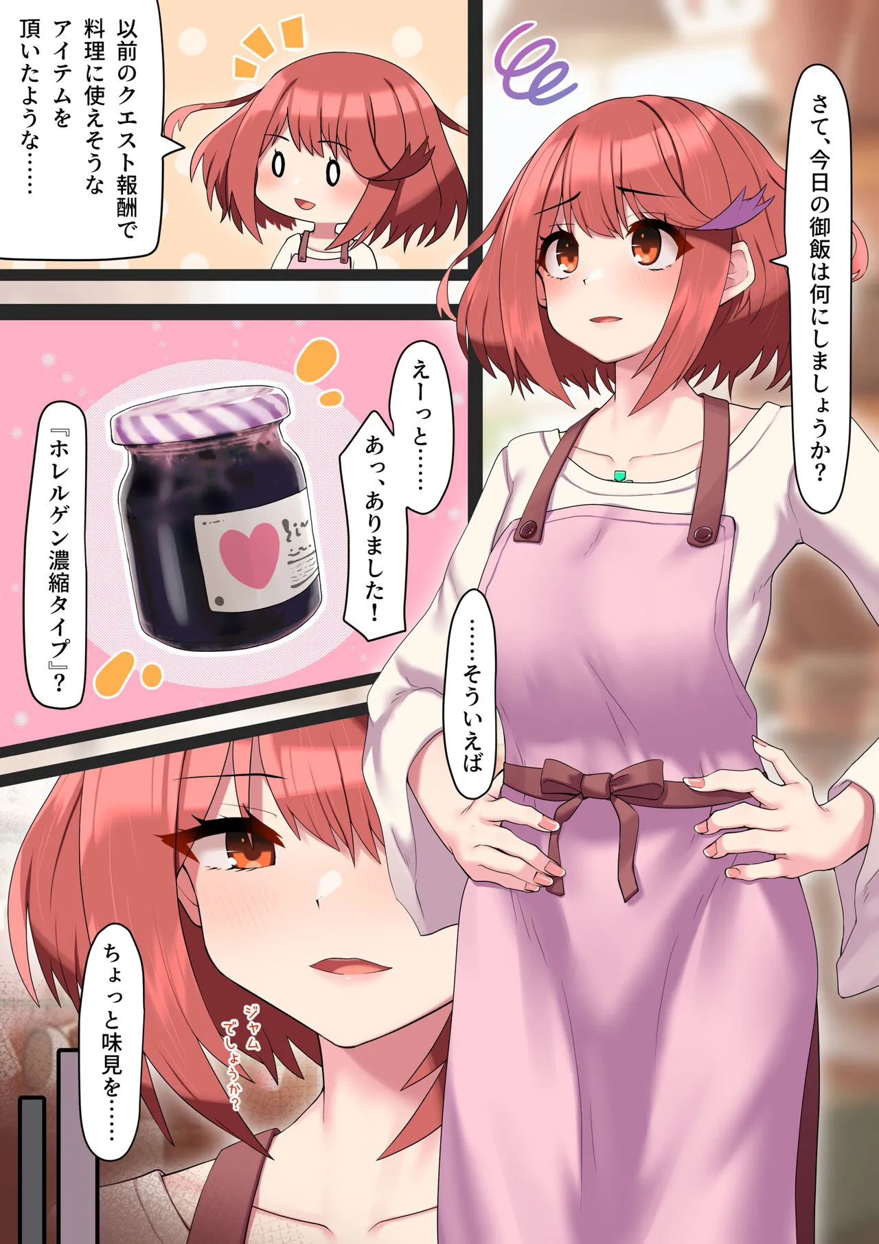 [つみきゆき] 濃縮ホレルゲン ホムラの発情 (ゼノブレイド2)_2