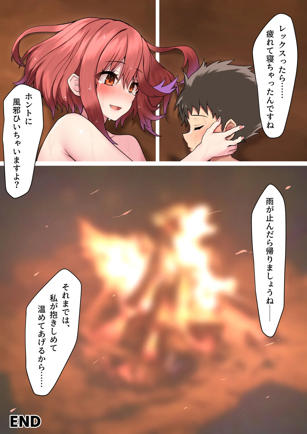 [つみきゆき] ほら穴でイチャイチャ雨宿り (ゼノブレイド2)_10