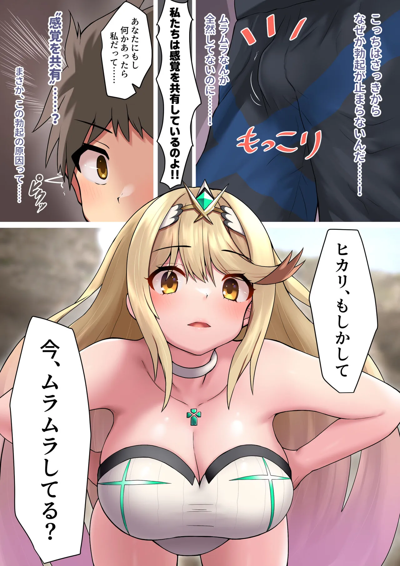 [つみきゆき] 水着のパートナーがムラムラしている話 (ゼノブレイド2)_3