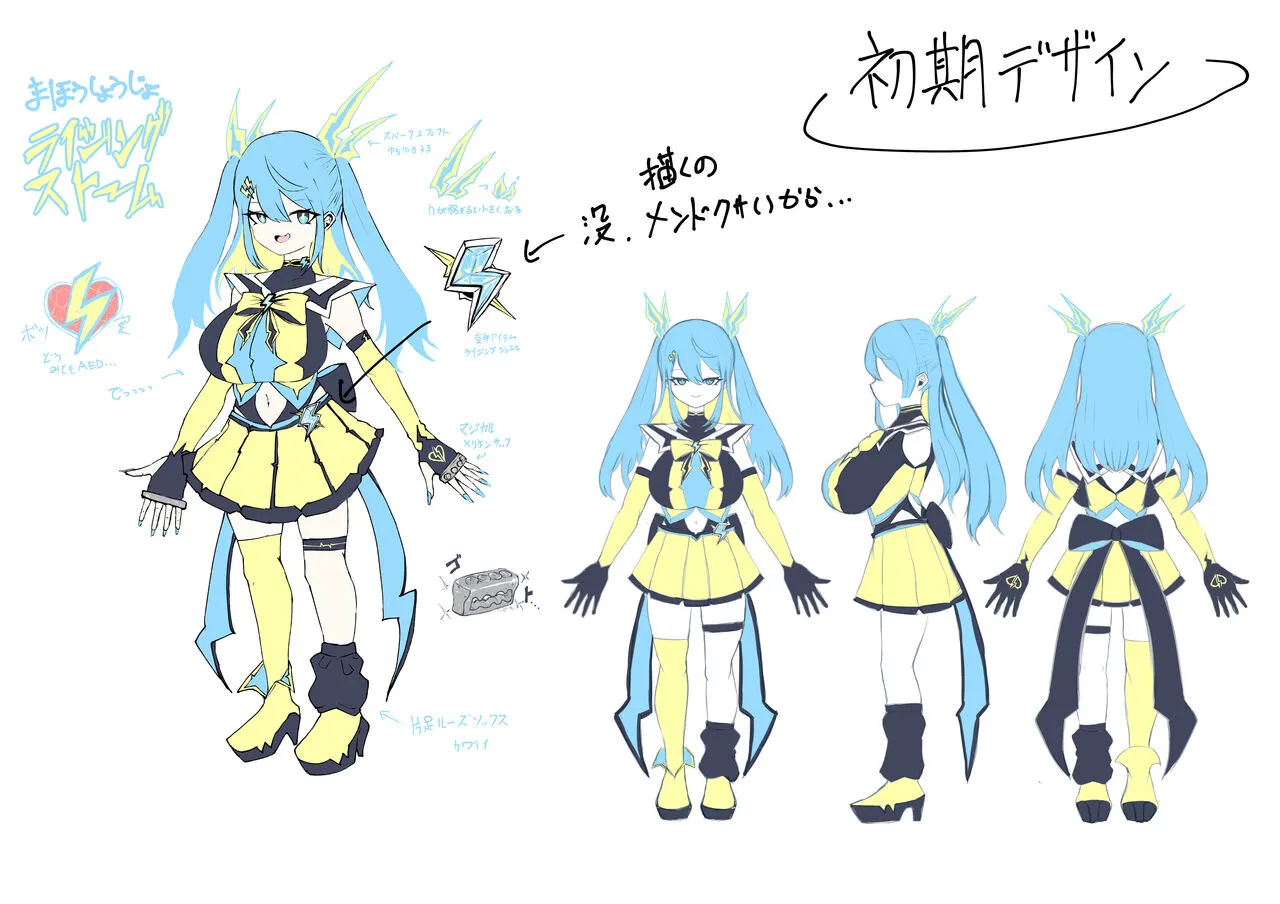 [電動もなか] 魔法少女ライジングストーム [DL版]_3