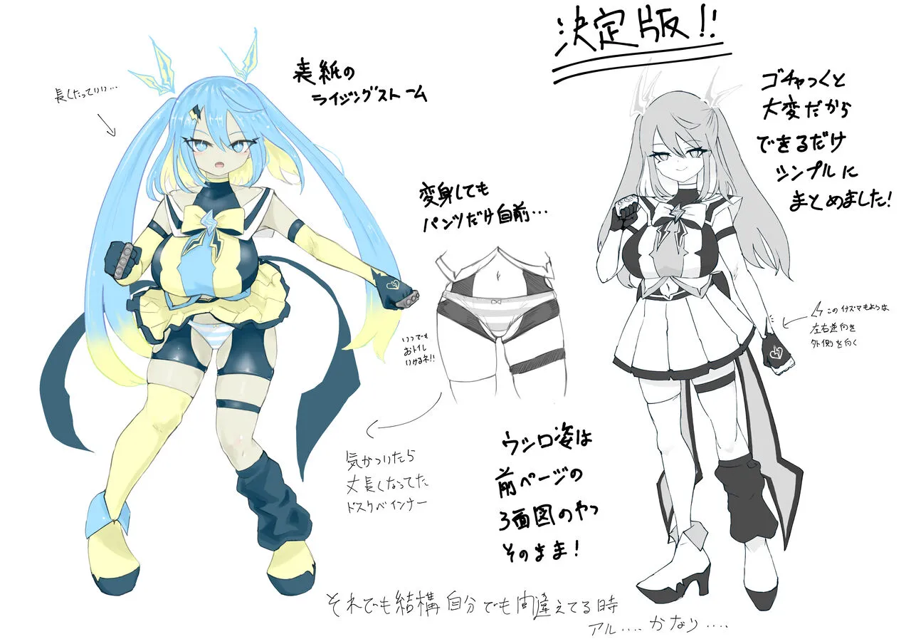 [電動もなか] 魔法少女ライジングストーム [DL版]_4