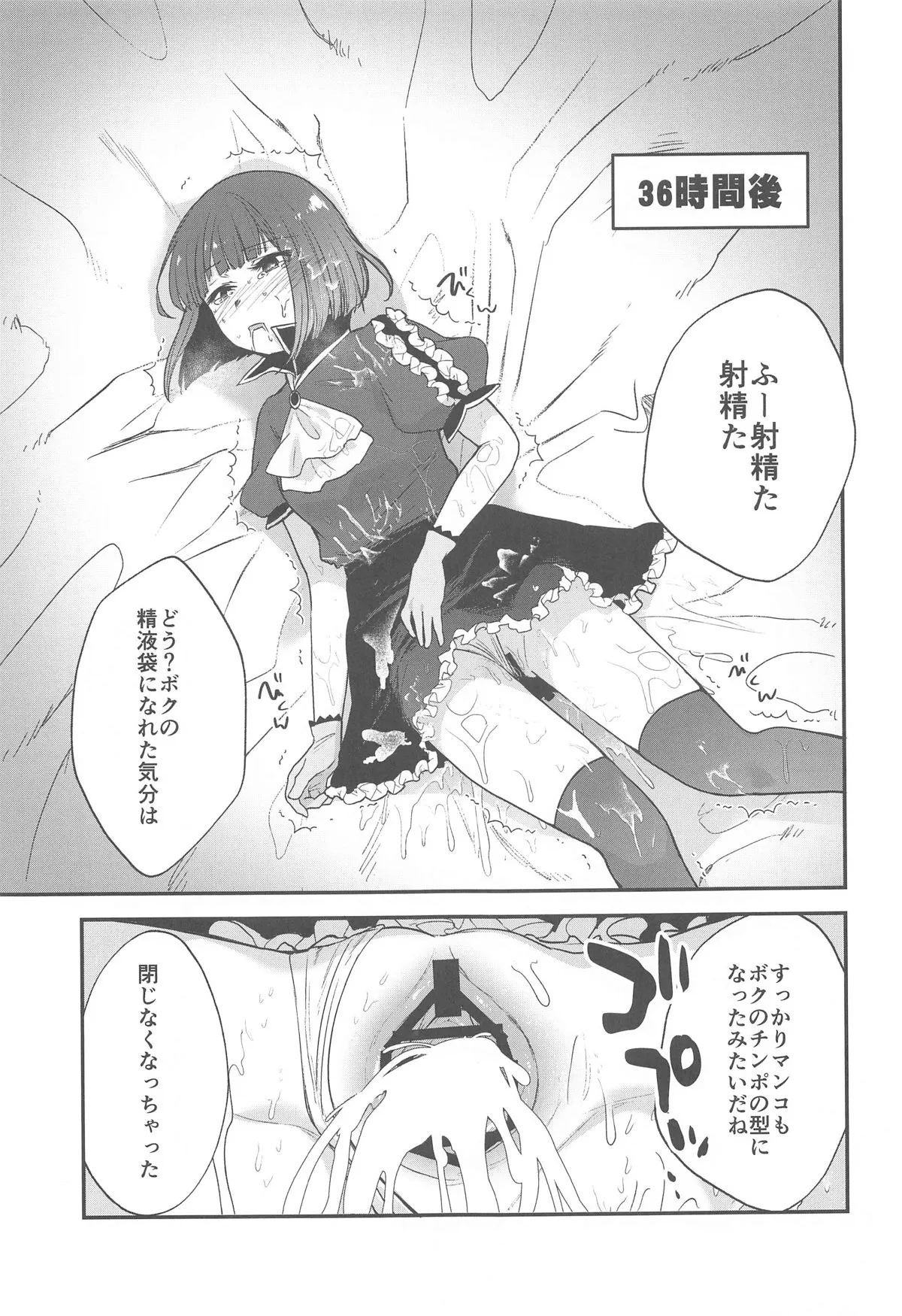 (C104) [スタジオKIMIGABUCHI (きみまる)] 推まん子3 (推しの子)