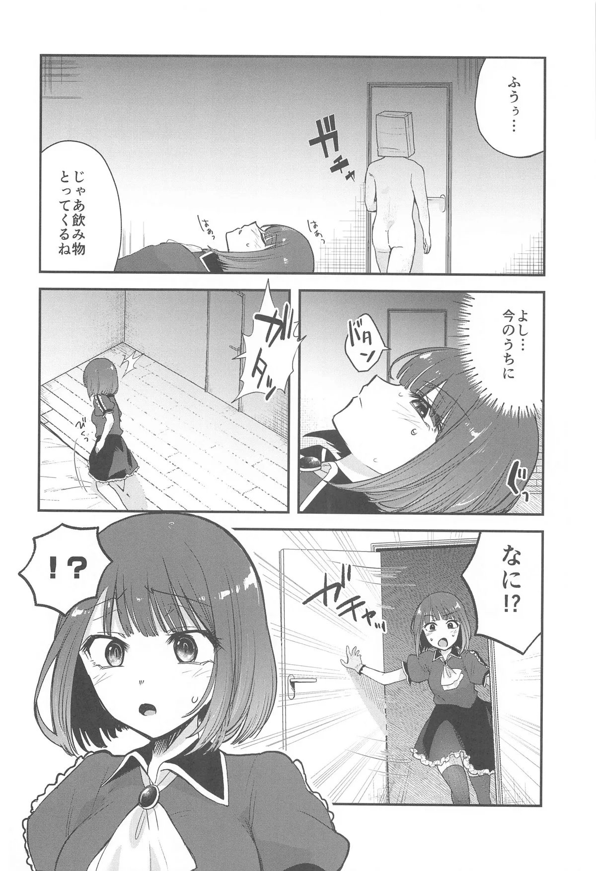 (C104) [スタジオKIMIGABUCHI (きみまる)] 推まん子3 (推しの子)_2