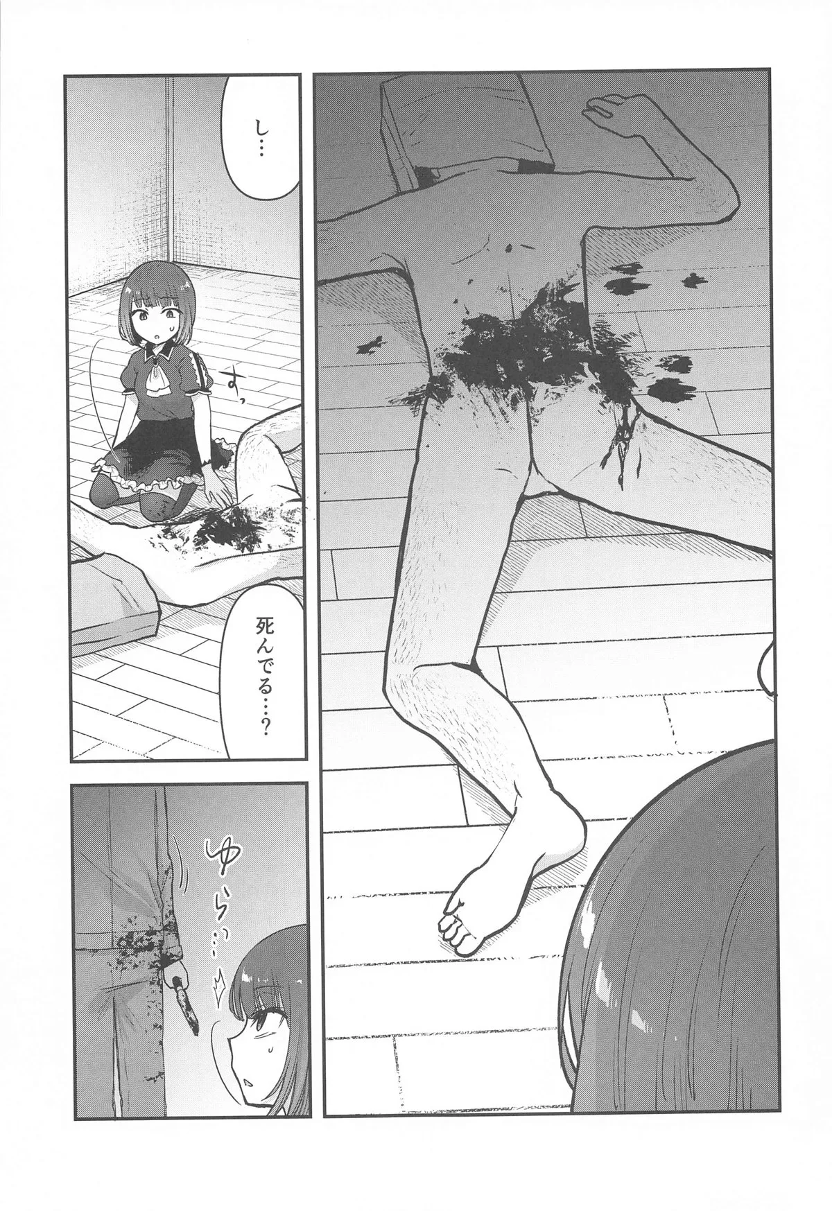 (C104) [スタジオKIMIGABUCHI (きみまる)] 推まん子3 (推しの子)_3