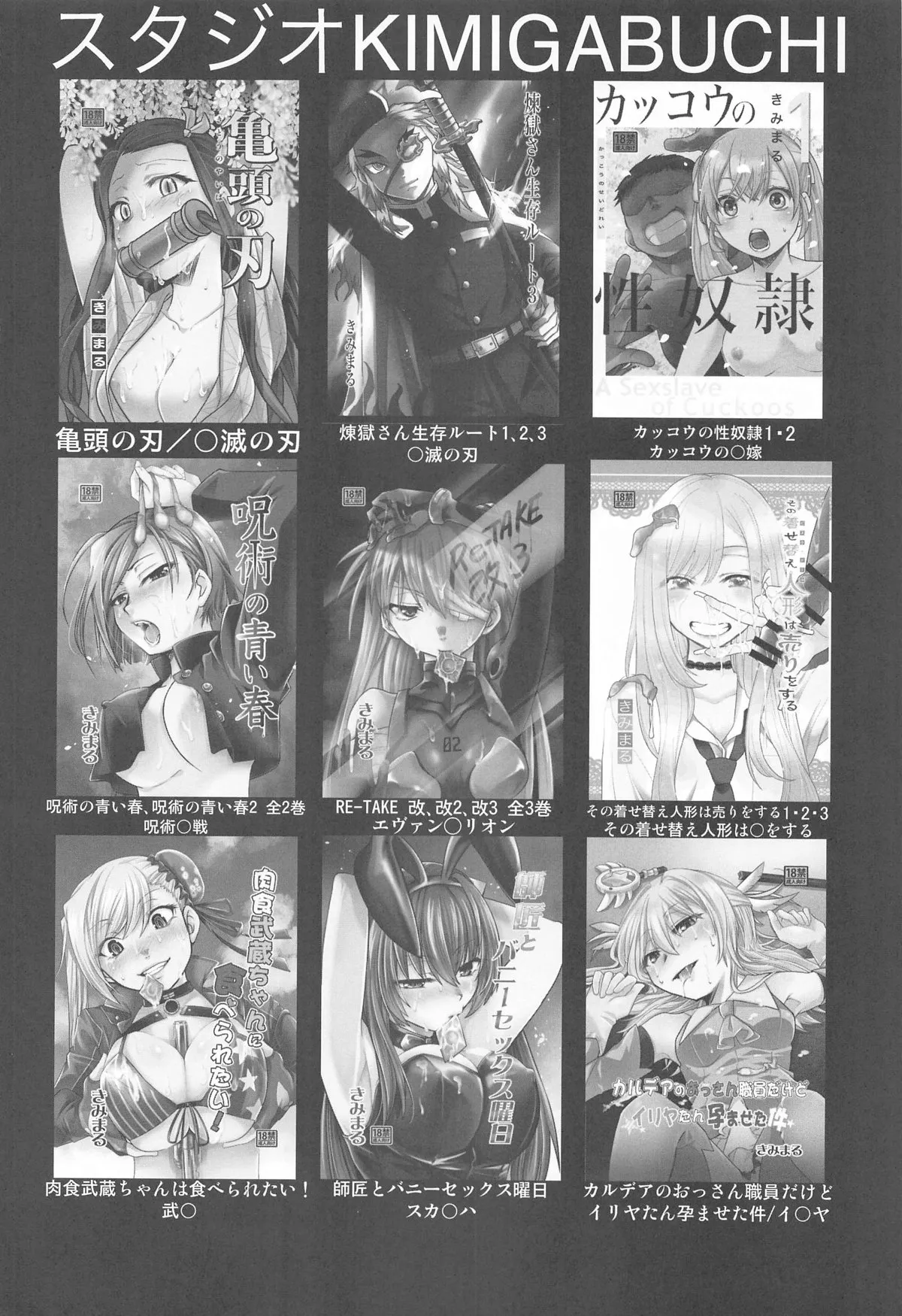 (C104) [スタジオKIMIGABUCHI (きみまる)] 推まん子3 (推しの子)_6