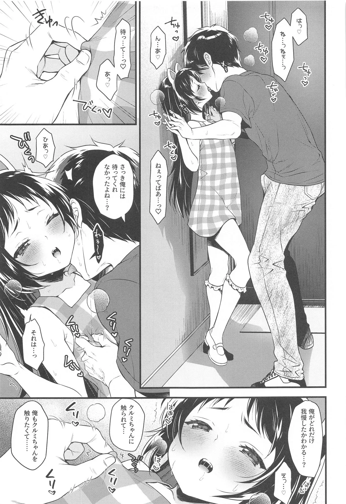 [ありさんアンテナ (生き別れの姉)] クルミちゃんは遊び足りない (快盗天使ツインエンジェル) [2024年8月31日]_9
