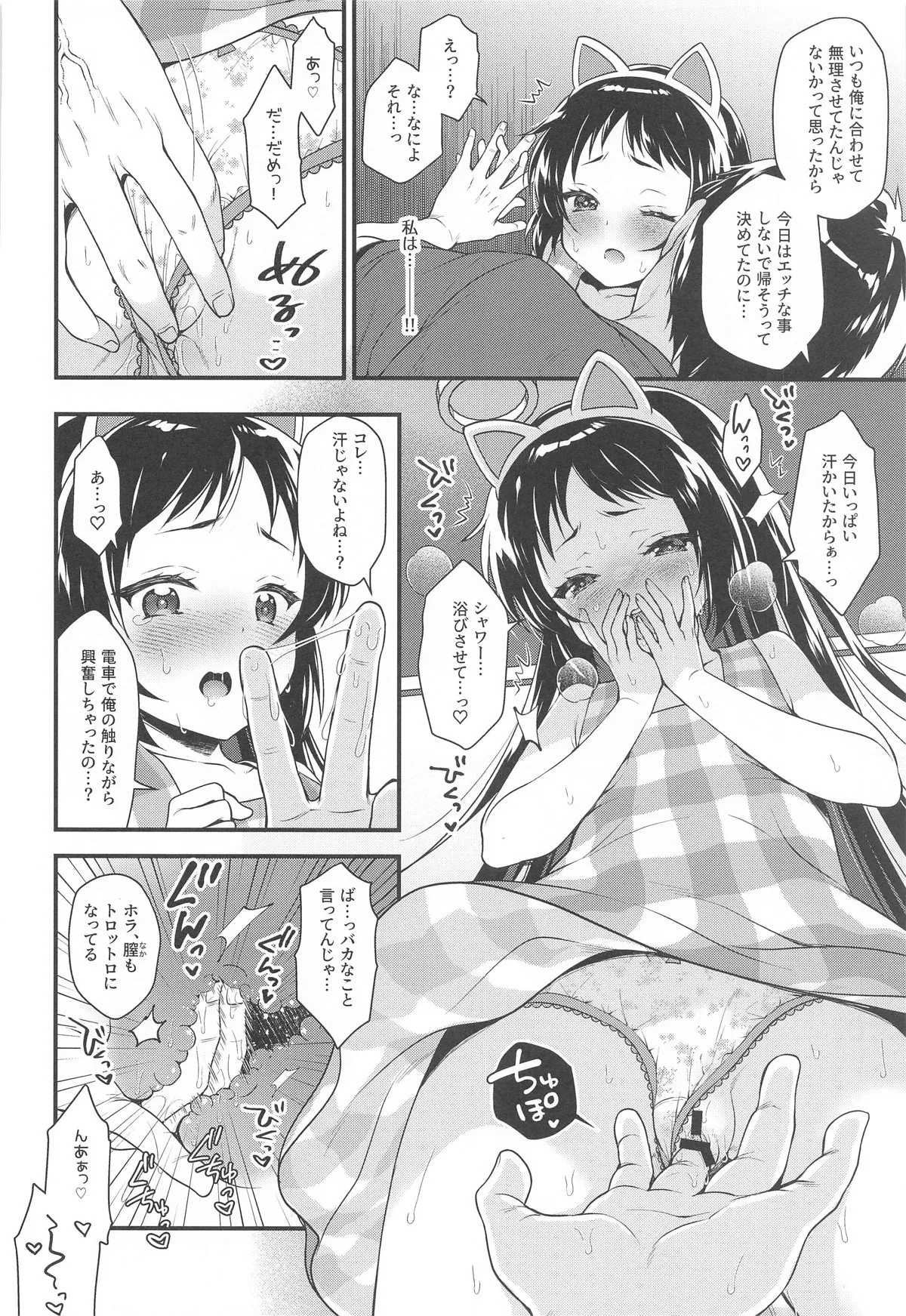 [ありさんアンテナ (生き別れの姉)] クルミちゃんは遊び足りない (快盗天使ツインエンジェル) [2024年8月31日]_10