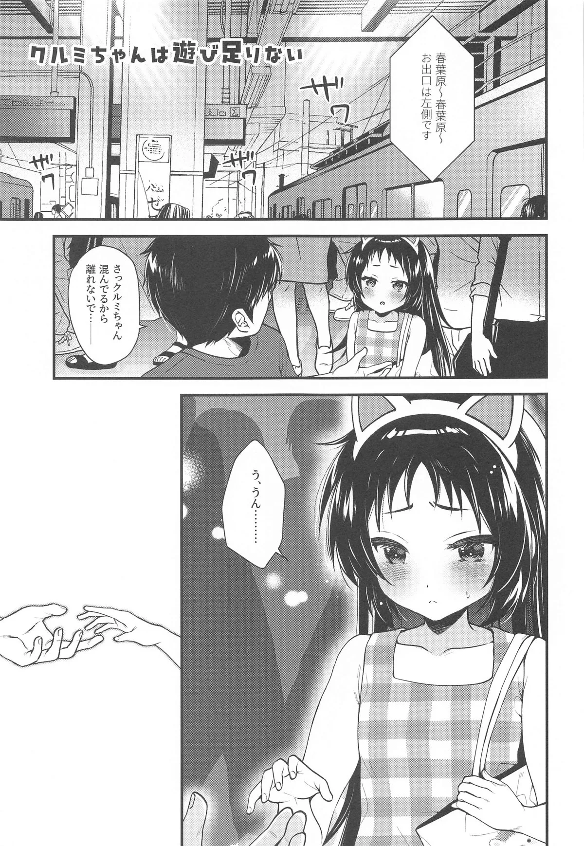 [ありさんアンテナ (生き別れの姉)] クルミちゃんは遊び足りない (快盗天使ツインエンジェル) [2024年8月31日]