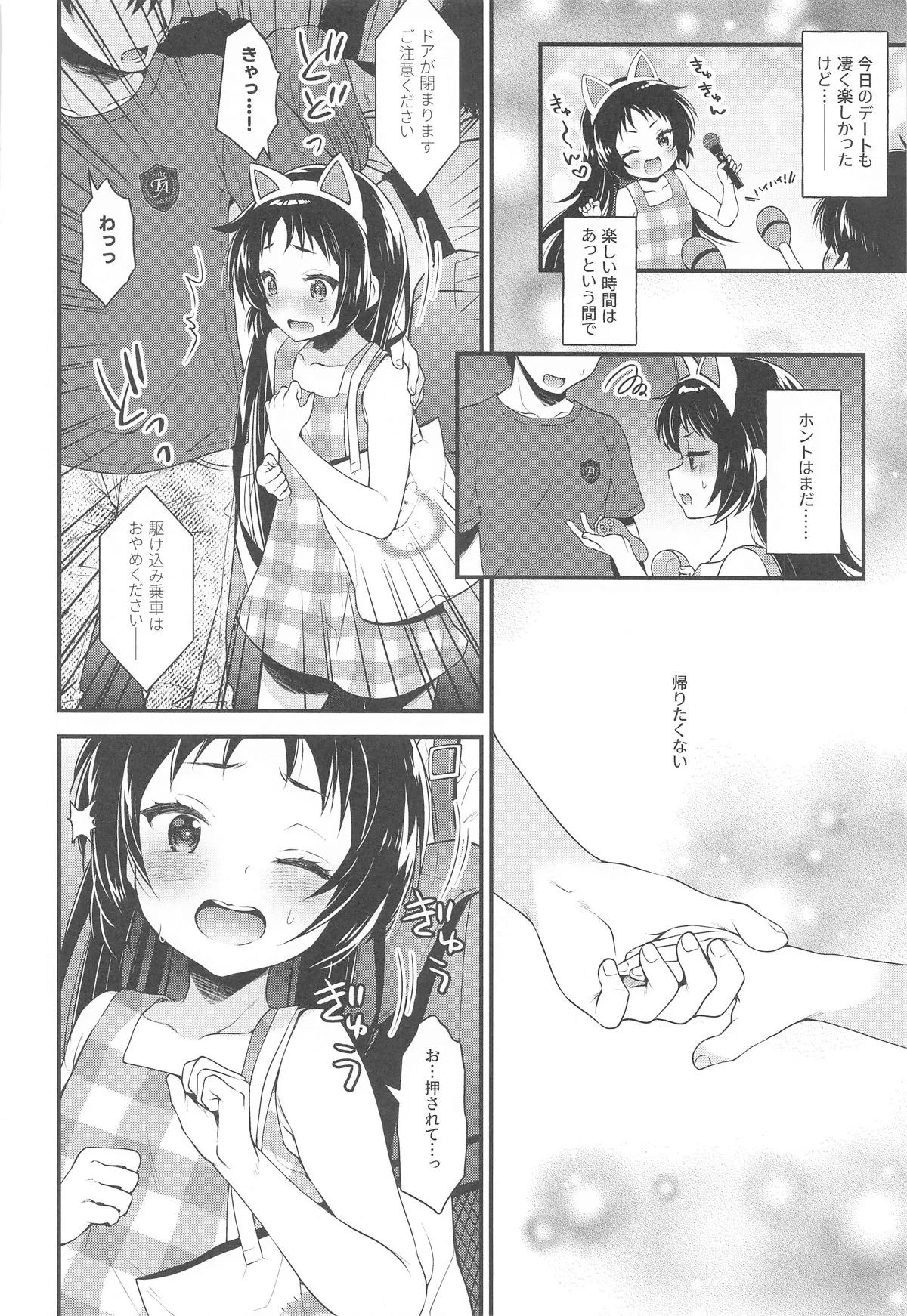 [ありさんアンテナ (生き別れの姉)] クルミちゃんは遊び足りない (快盗天使ツインエンジェル) [2024年8月31日]_2