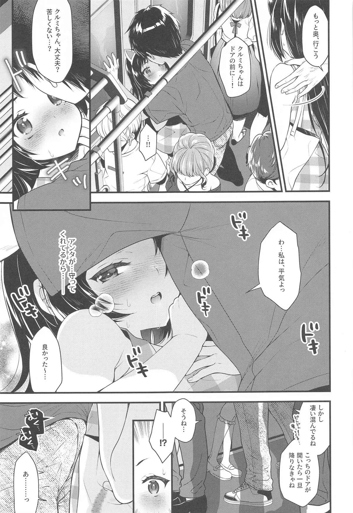 [ありさんアンテナ (生き別れの姉)] クルミちゃんは遊び足りない (快盗天使ツインエンジェル) [2024年8月31日]_3