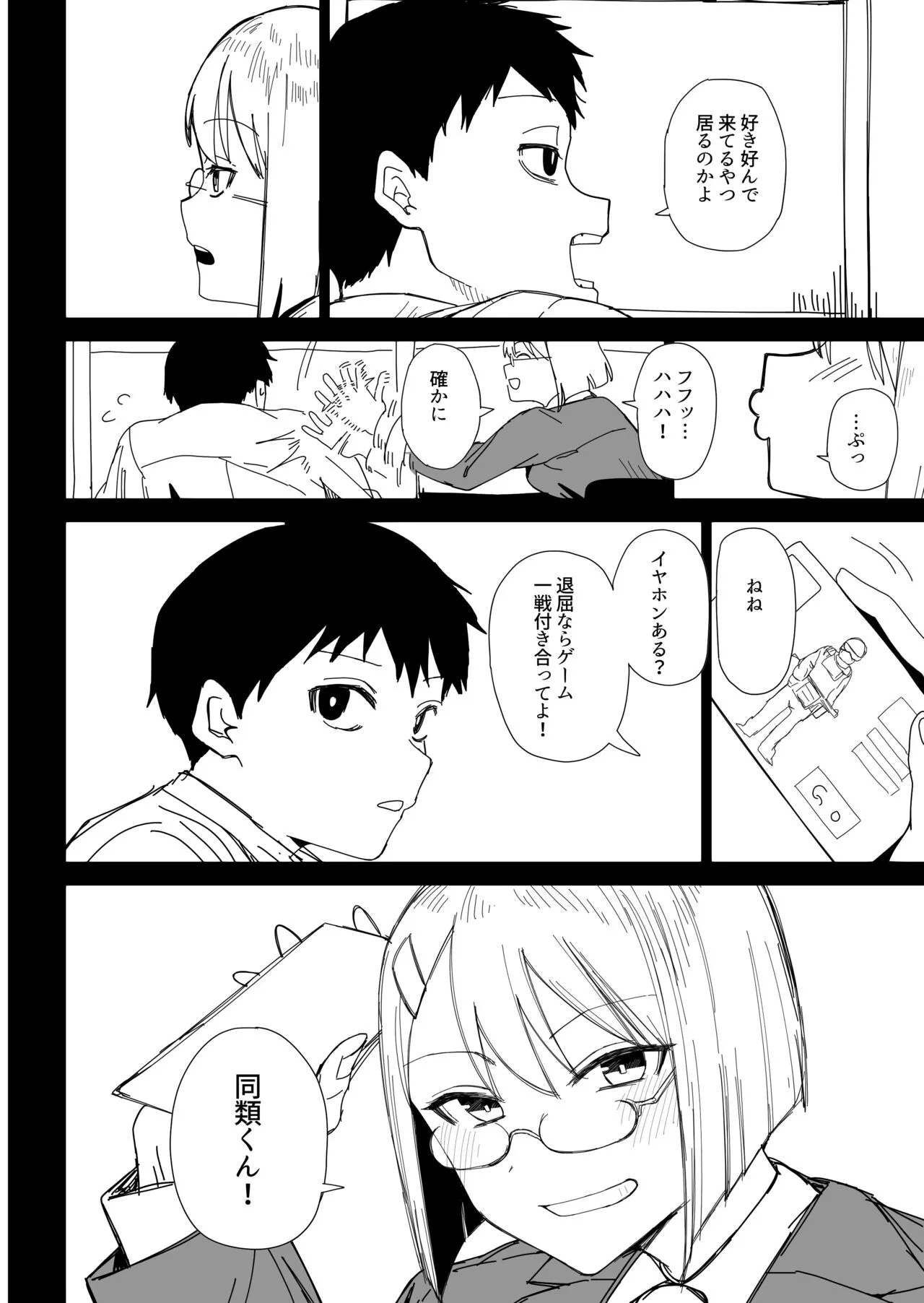 [ぐれます] 時の止まった世界で〇〇てする話_10