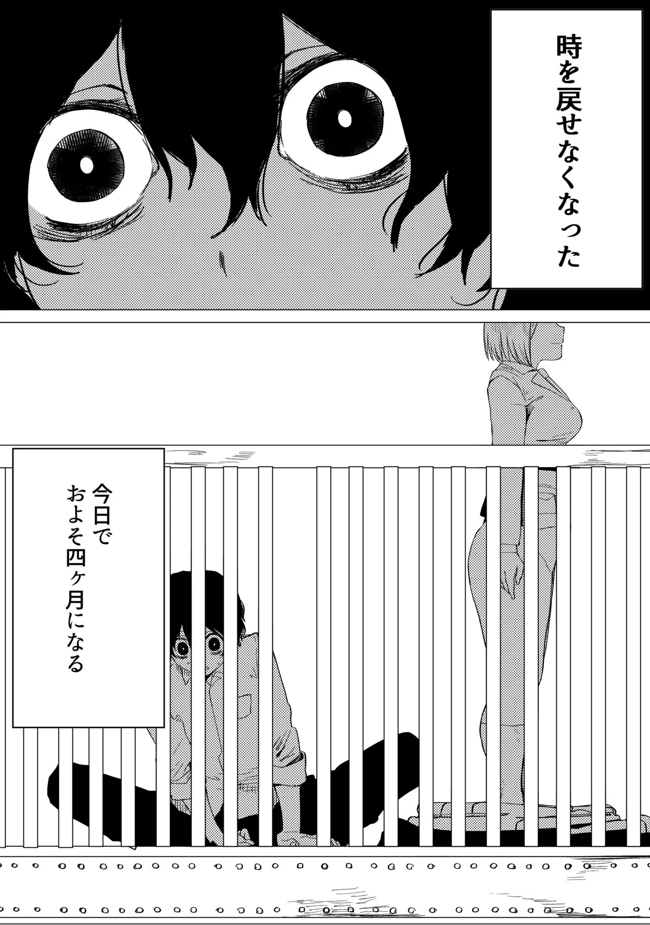 [ぐれます] 時の止まった世界で〇〇てする話_2