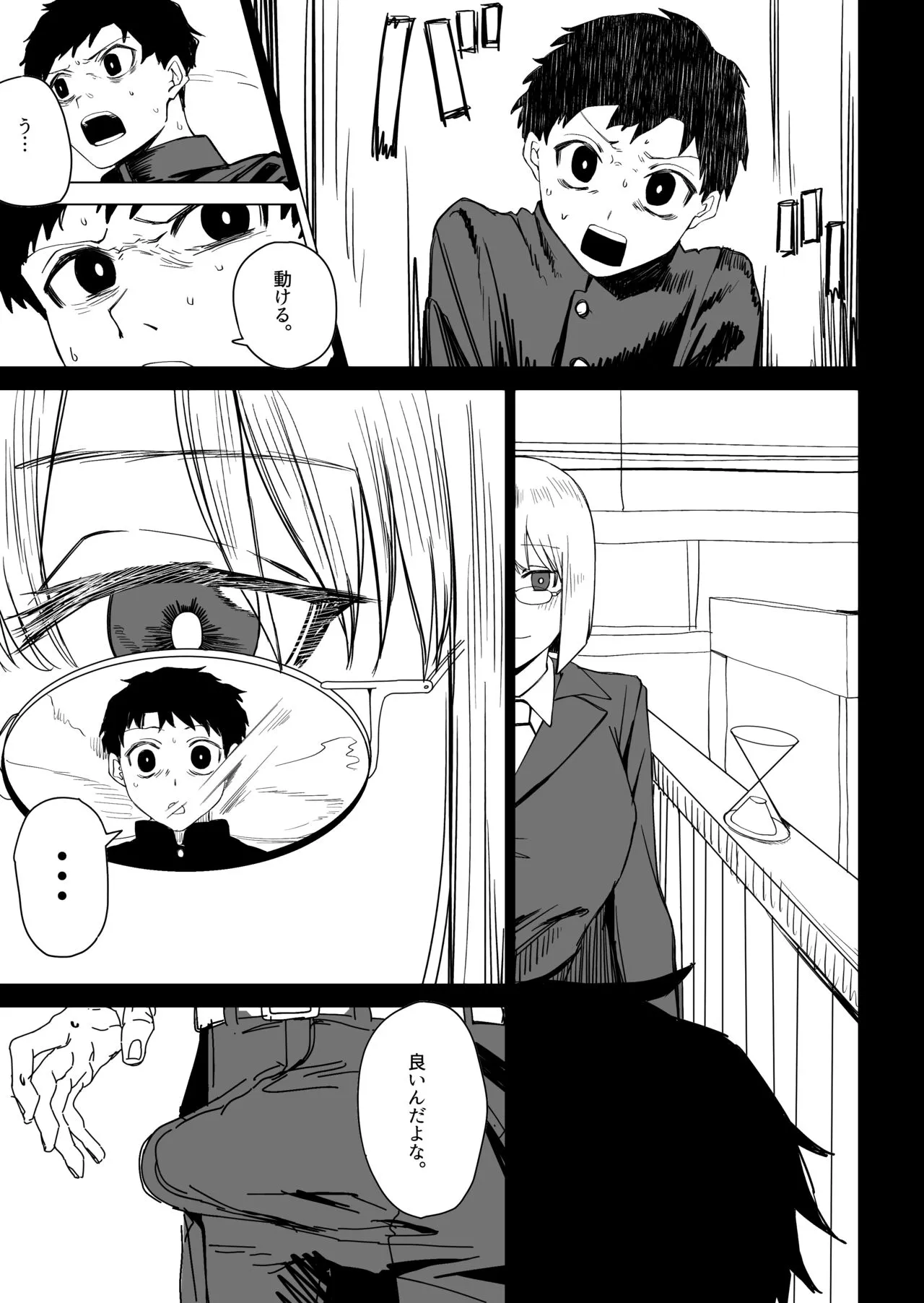 [ぐれます] 時の止まった世界で〇〇てする話_5
