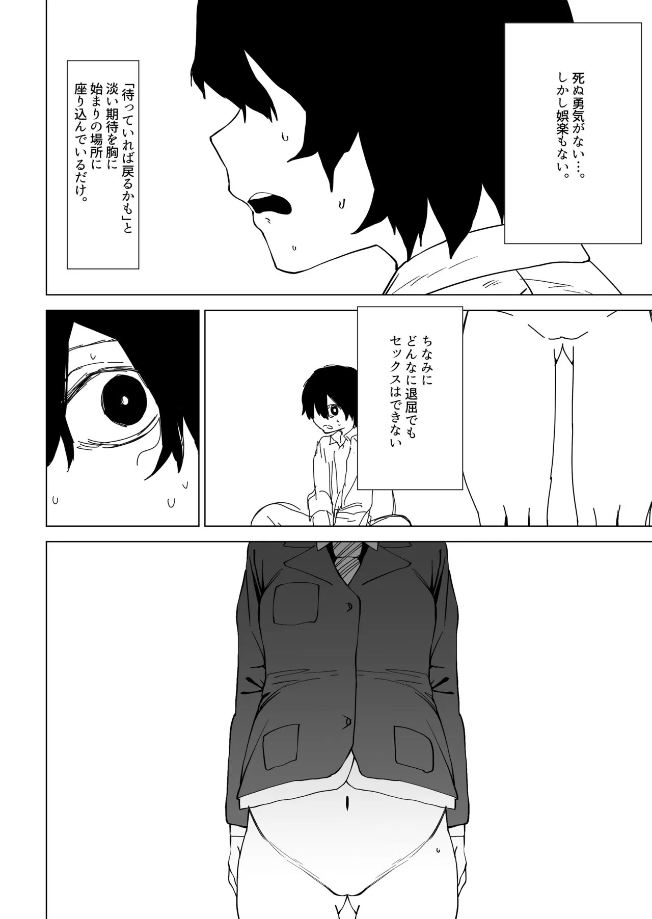 [ぐれます] 時の止まった世界で〇〇てする話_8