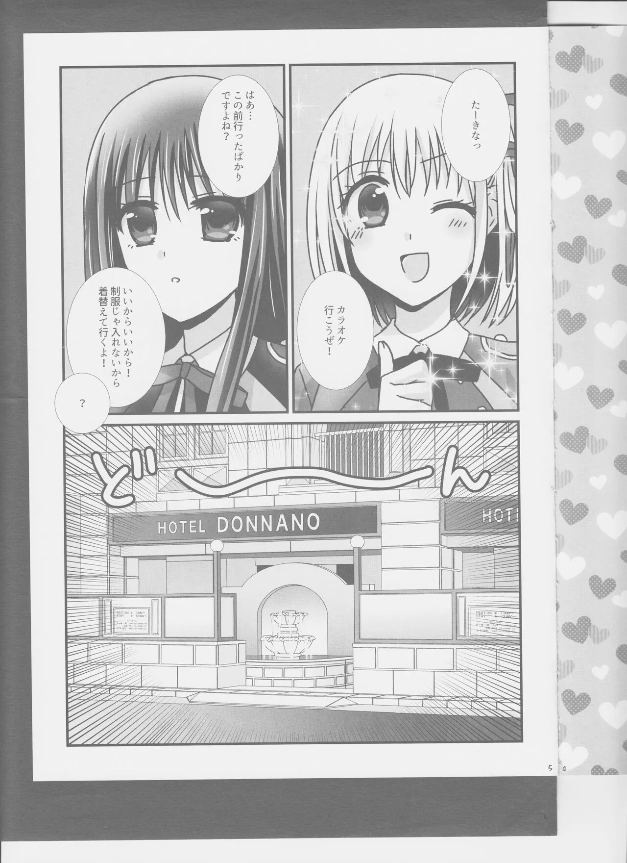(Girls Love Festival 36) [あめいろ (七色)] ちさたきがラブホに行く本。 (リコリス・リコイル)_5
