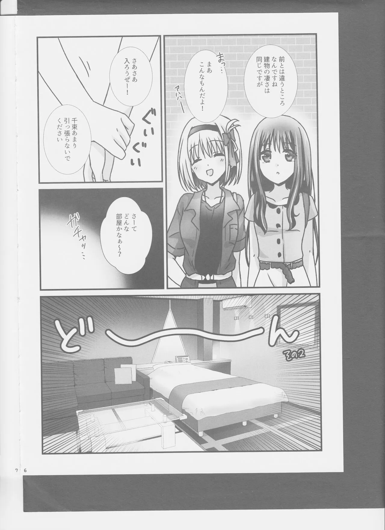 (Girls Love Festival 36) [あめいろ (七色)] ちさたきがラブホに行く本。 (リコリス・リコイル)_6