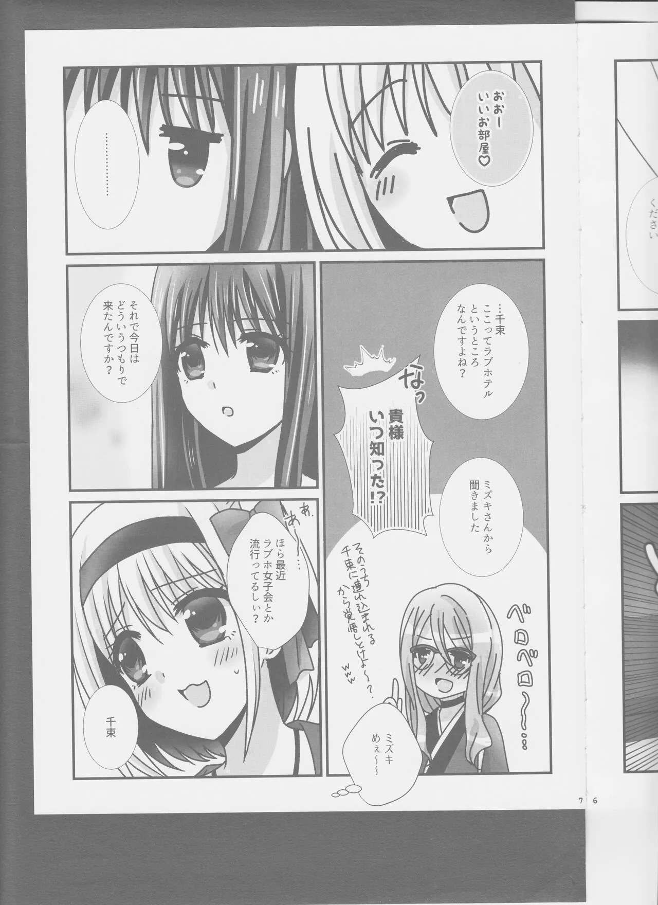 (Girls Love Festival 36) [あめいろ (七色)] ちさたきがラブホに行く本。 (リコリス・リコイル)_7