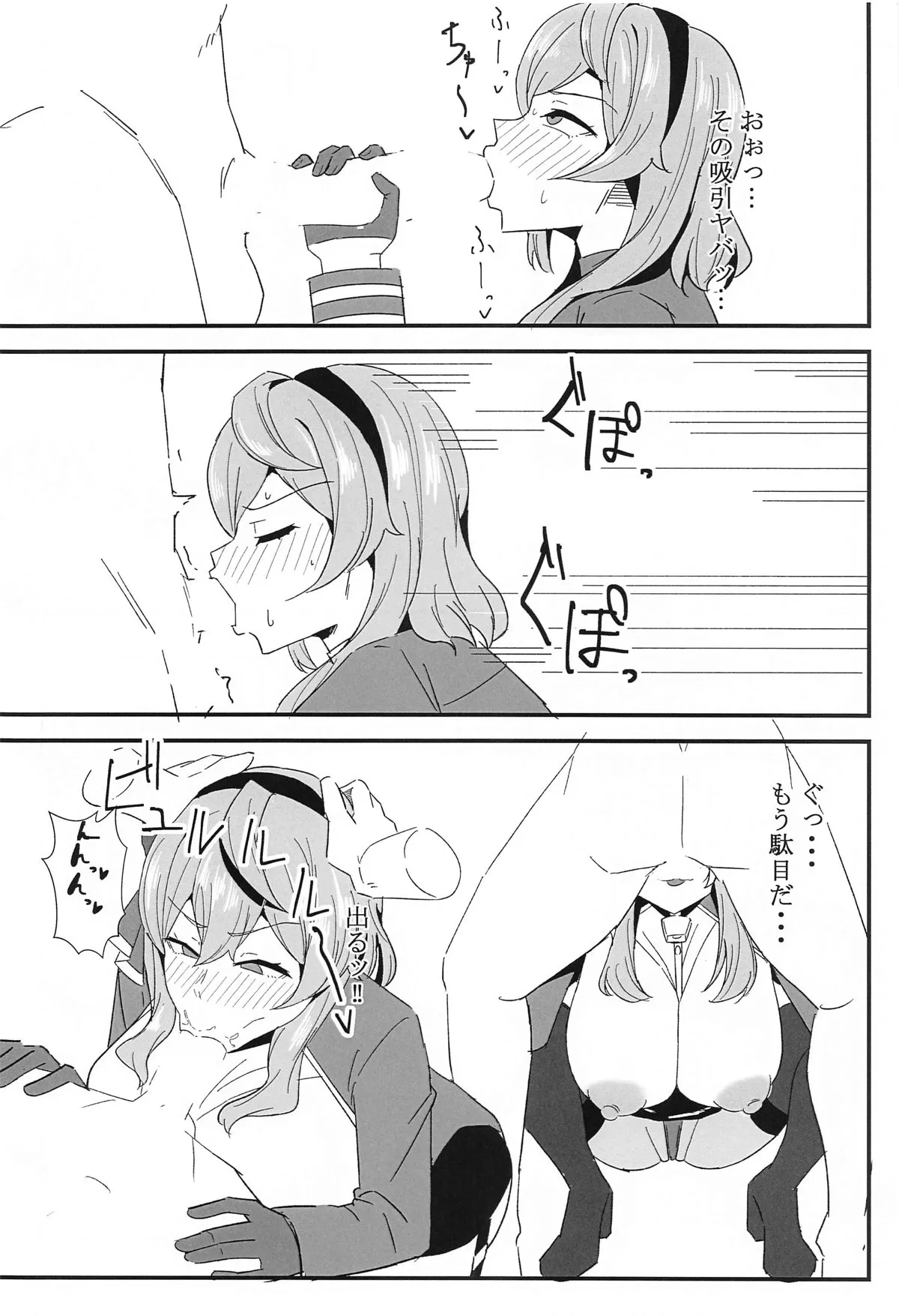 (COMIC1☆24) [さやじぃ二号 (さやじぃ)] 生徒えっち記録 (ブルーアーカイブ)_5