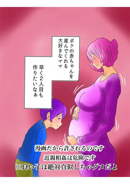 [ミルクプリン] 詩織のいけない性生活