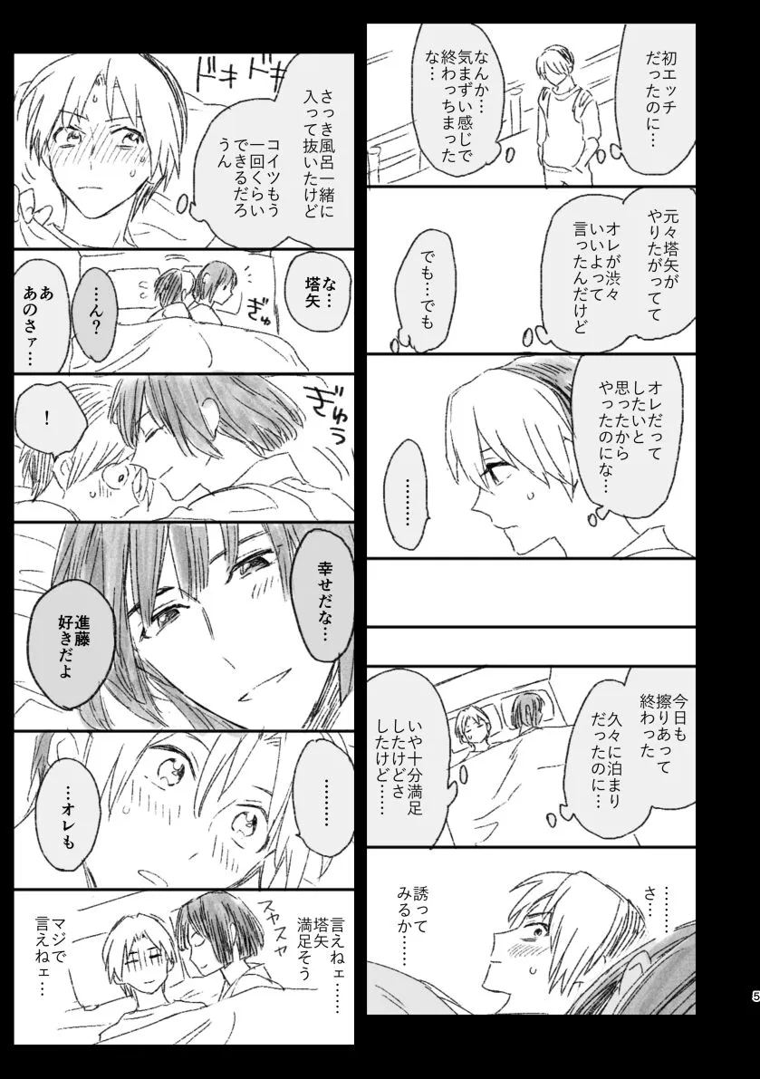 [ピザ配達圏外 (高岡七六)] 二回目エッチが言い出せない！ (ヒカルの碁) [DL版]_3