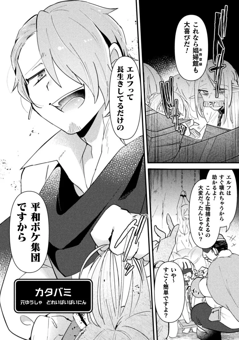 [やまもと馬並] 男の娘VS奴○売買人 ～発情オークとの子作りで石化オナホにジョブチェンジ!?～_3