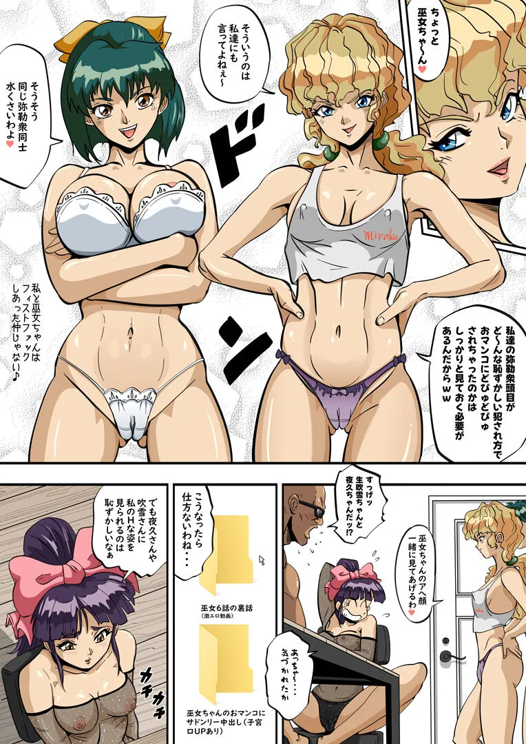 [kz750d] 淫獣の学園 La★Fille Bleue -巫女ちゃんが淫獣学園ファンにサービスしちゃうぞの巻- (淫獣学園 La☆BlueGirl) [進行中]_5