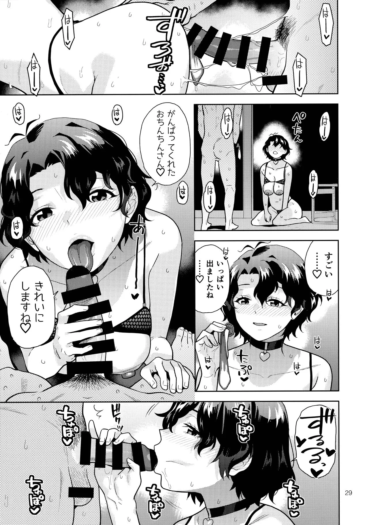 (C104) [愛増庭 (桐原湧)] ナイトプールフーカ (アイドルマスター ミリオンライブ!)_4
