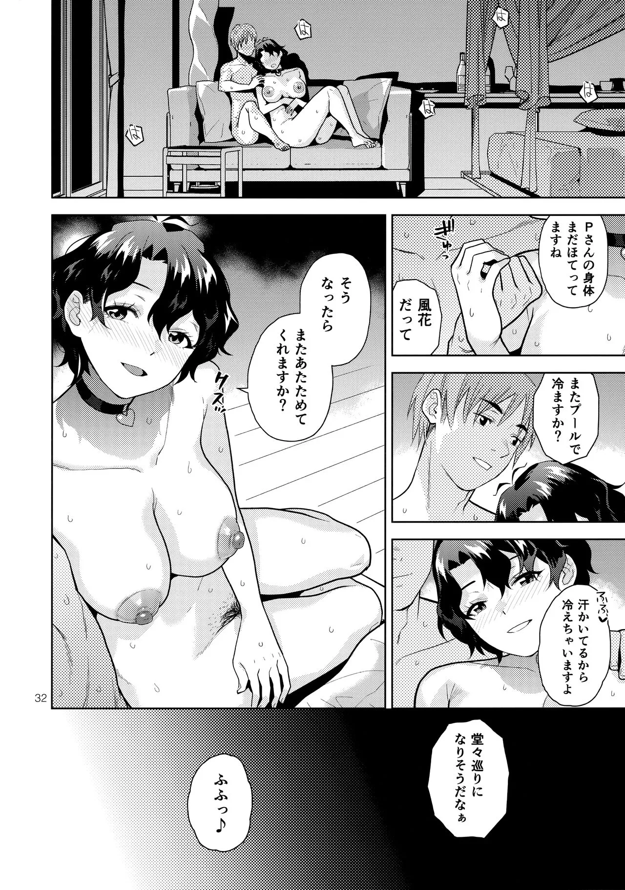 (C104) [愛増庭 (桐原湧)] ナイトプールフーカ (アイドルマスター ミリオンライブ!)_7