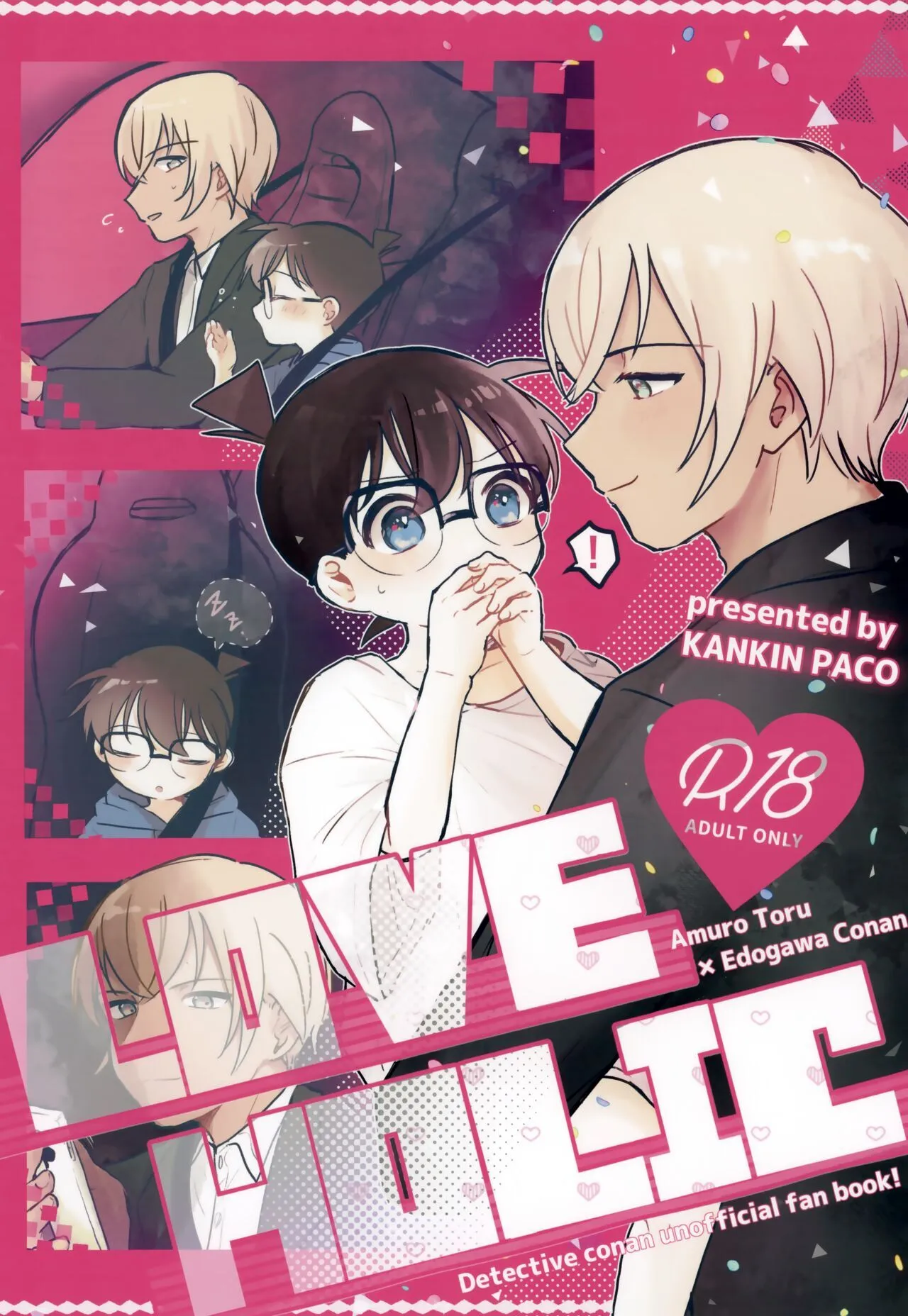 (超秘密の裏稼業2023) [監禁PACO, M*F special (種咲, こまけだ)] LOVE HOLIC (名探偵コナン)