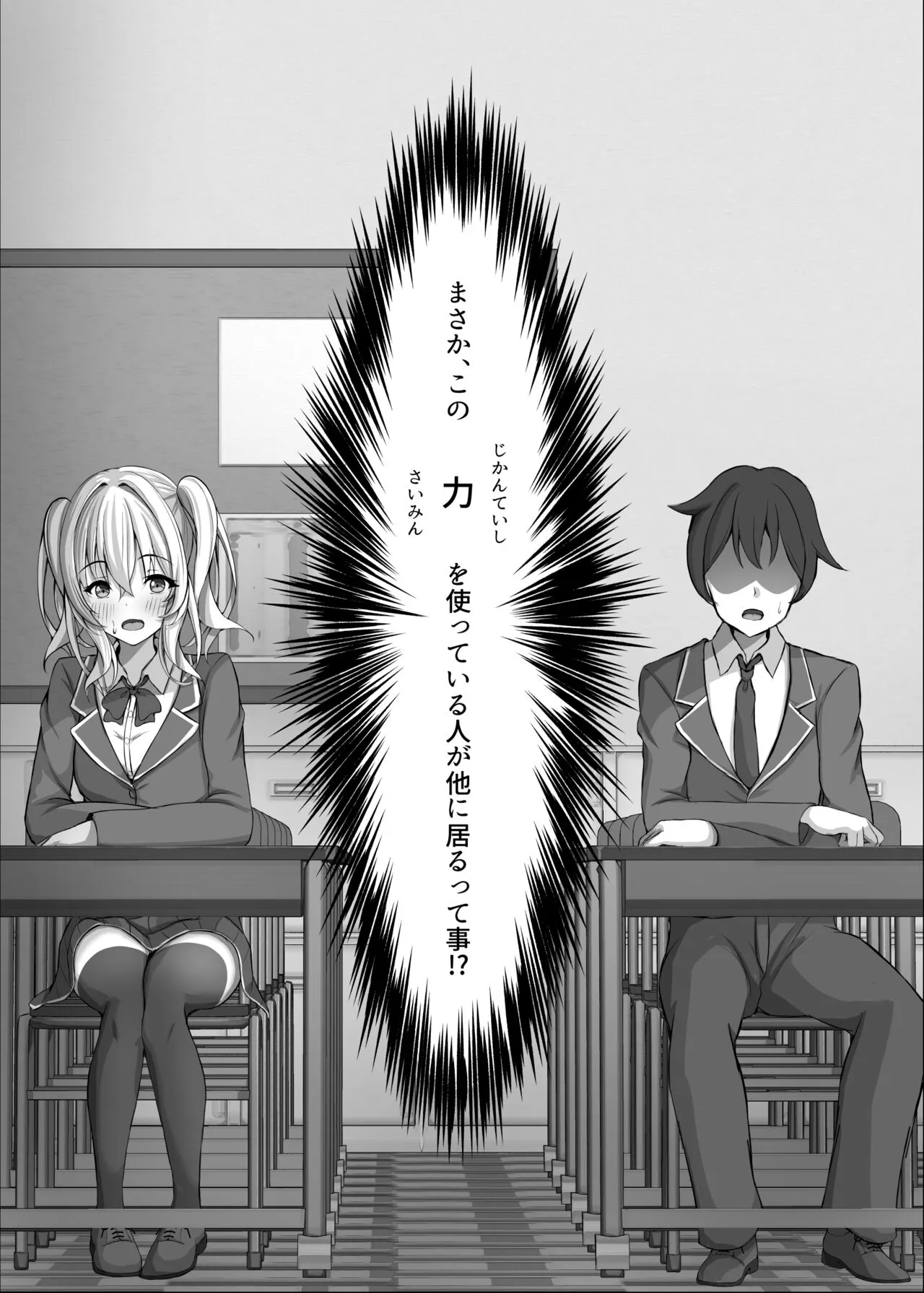 催○VS時間停止=純愛 ―ツンデレ幼馴染編―_3