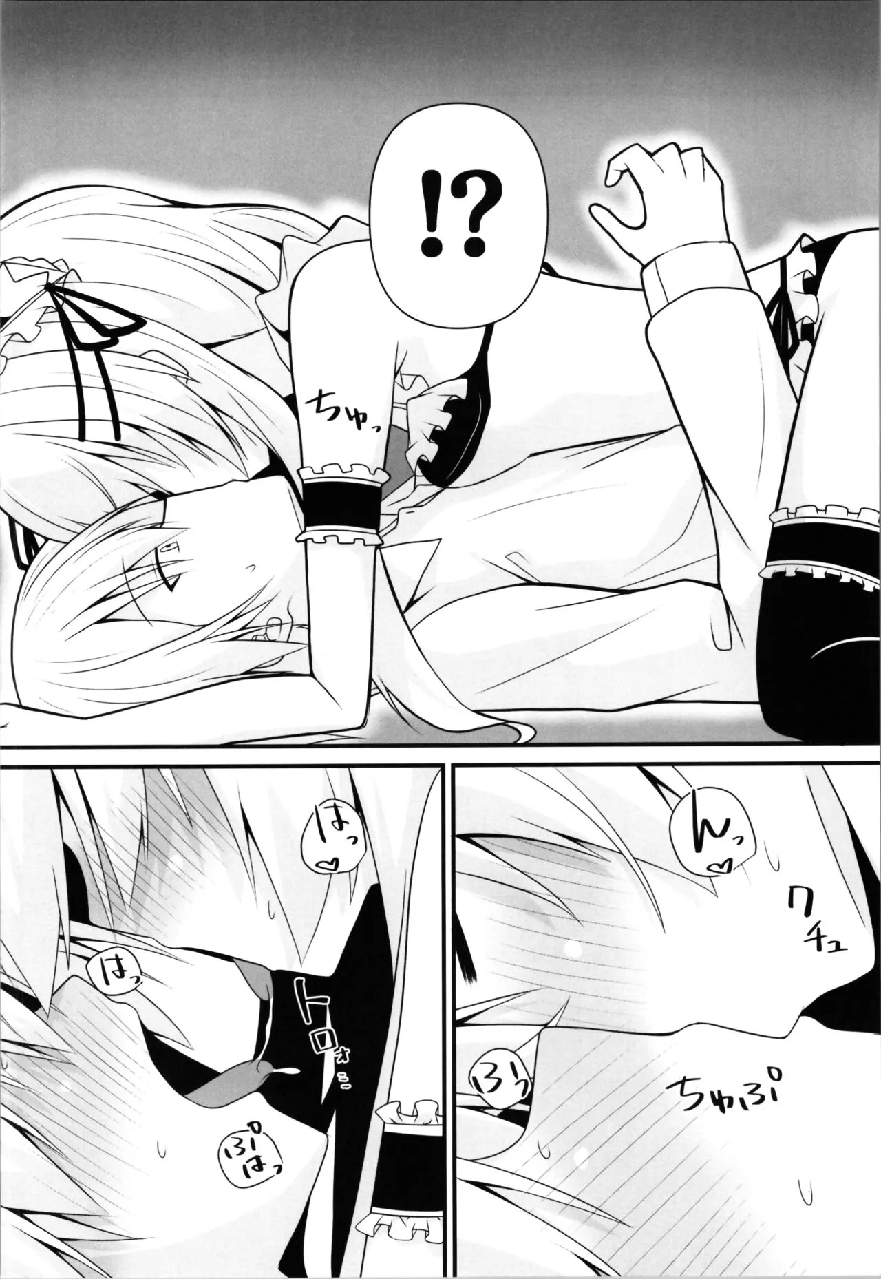 (C104) [雪月楓花、ねこ大福 (本知そら、ねこのしろ)] コスプレ彼女(催眠済)はかわいい_10