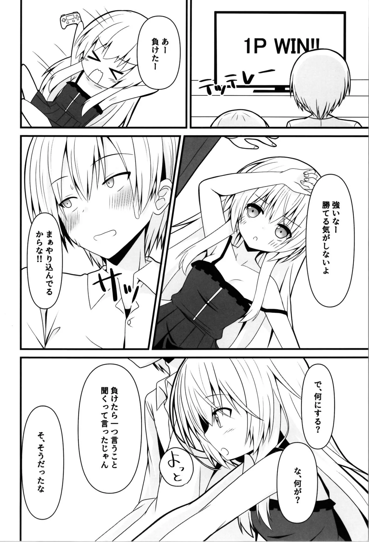 (C104) [雪月楓花、ねこ大福 (本知そら、ねこのしろ)] コスプレ彼女(催眠済)はかわいい_4