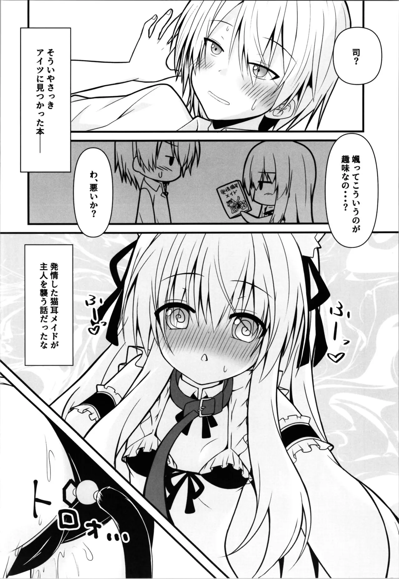 (C104) [雪月楓花、ねこ大福 (本知そら、ねこのしろ)] コスプレ彼女(催眠済)はかわいい_8
