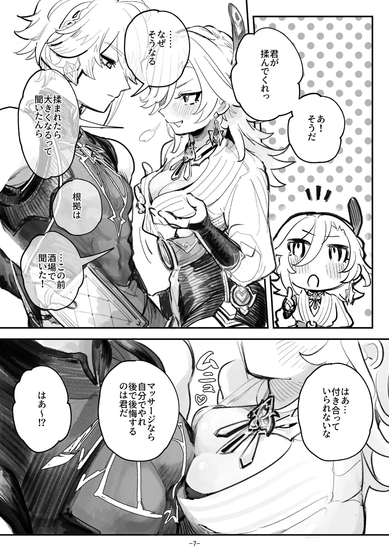 [サークル山 (〒”ーヴァーン高山⁉️)] haikaveh女体化リクエスト詰め合わせ (原神)_10