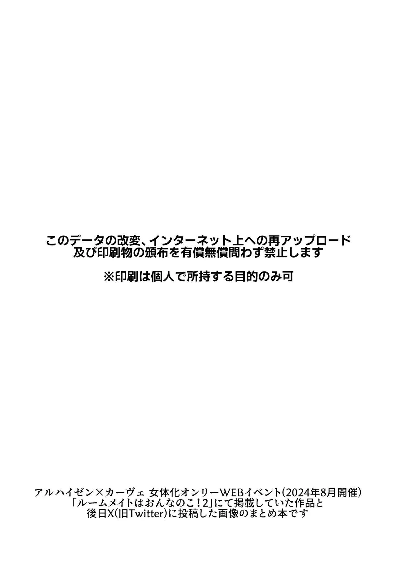 [サークル山 (〒”ーヴァーン高山⁉️)] haikaveh女体化リクエスト詰め合わせ (原神)_2
