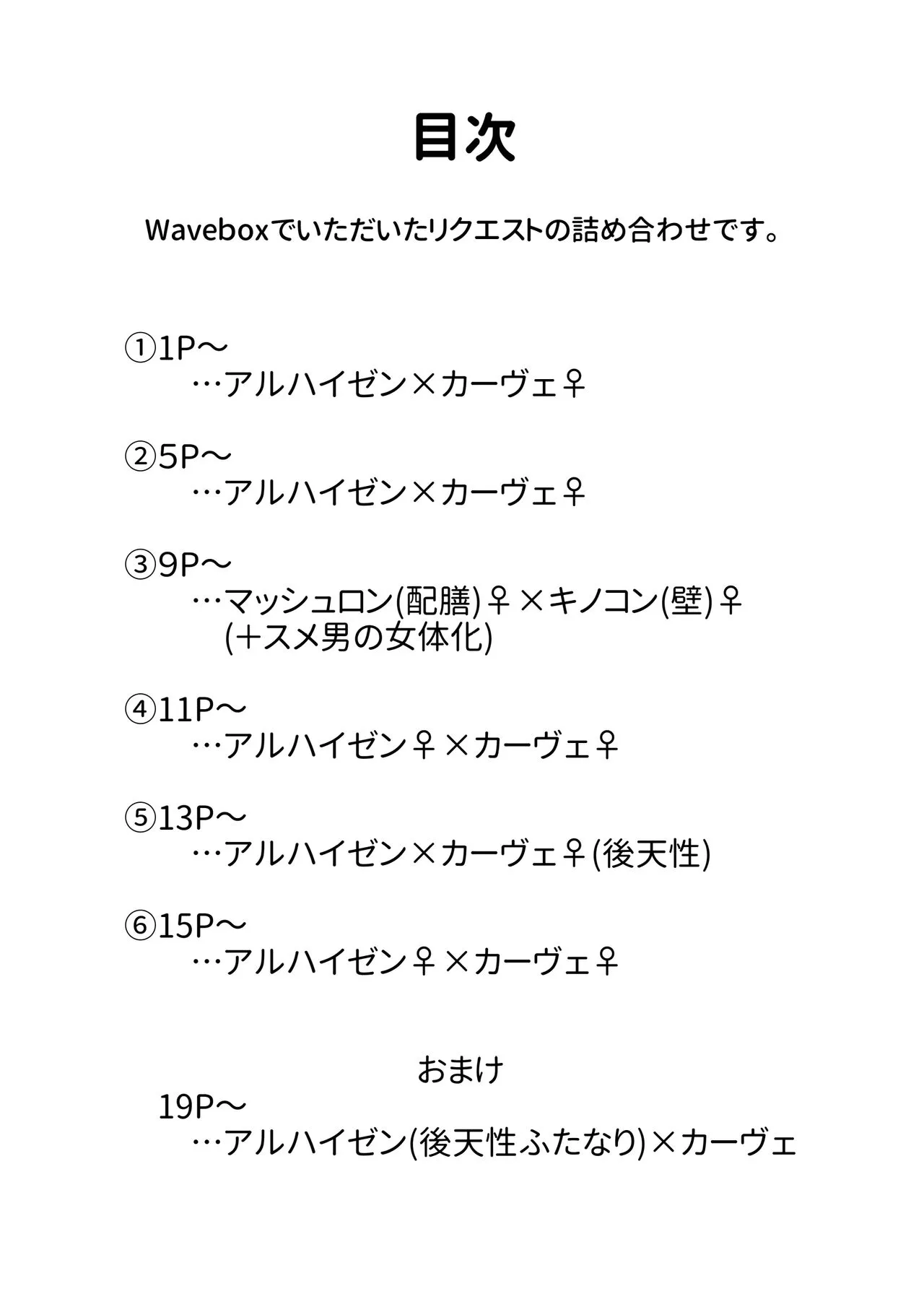 [サークル山 (〒”ーヴァーン高山⁉️)] haikaveh女体化リクエスト詰め合わせ (原神)_3