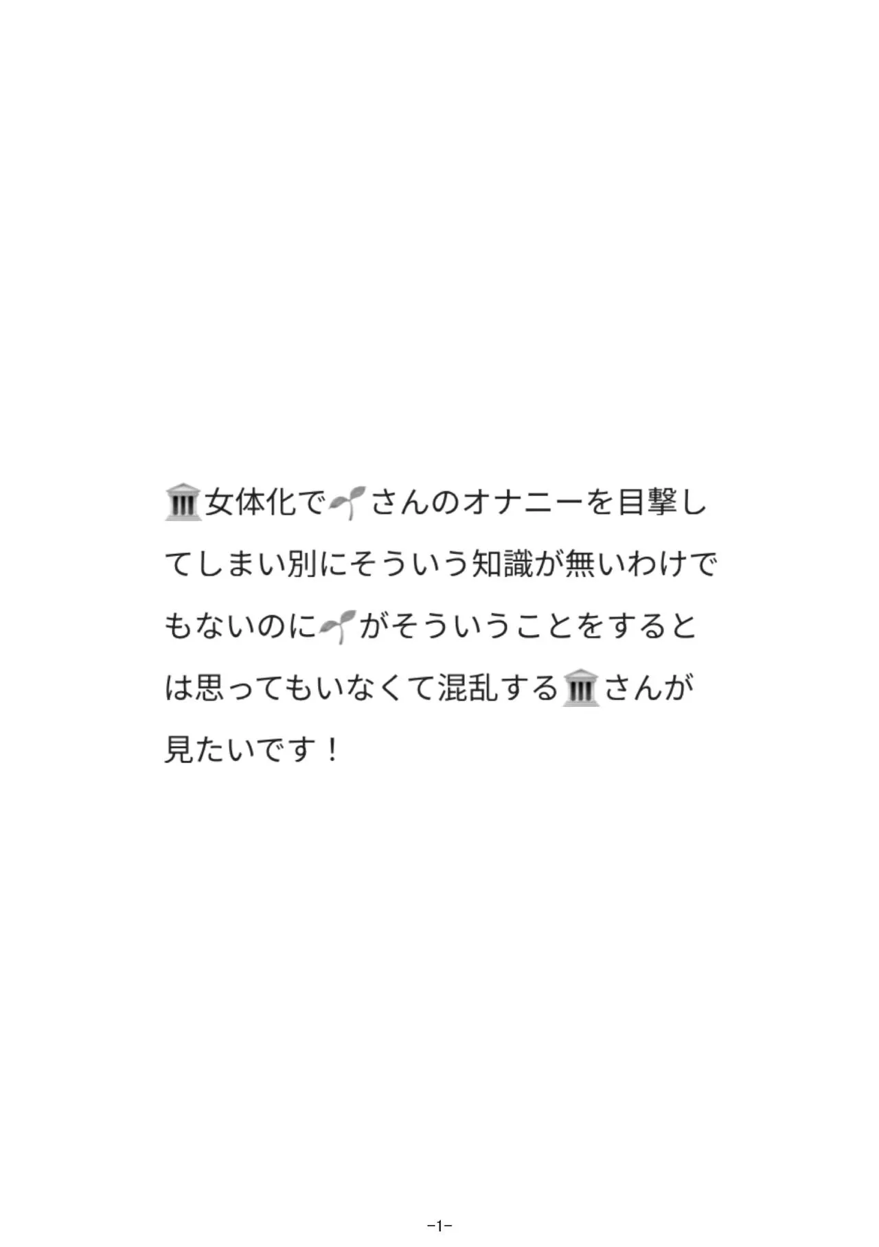 [サークル山 (〒”ーヴァーン高山⁉️)] haikaveh女体化リクエスト詰め合わせ (原神)_4