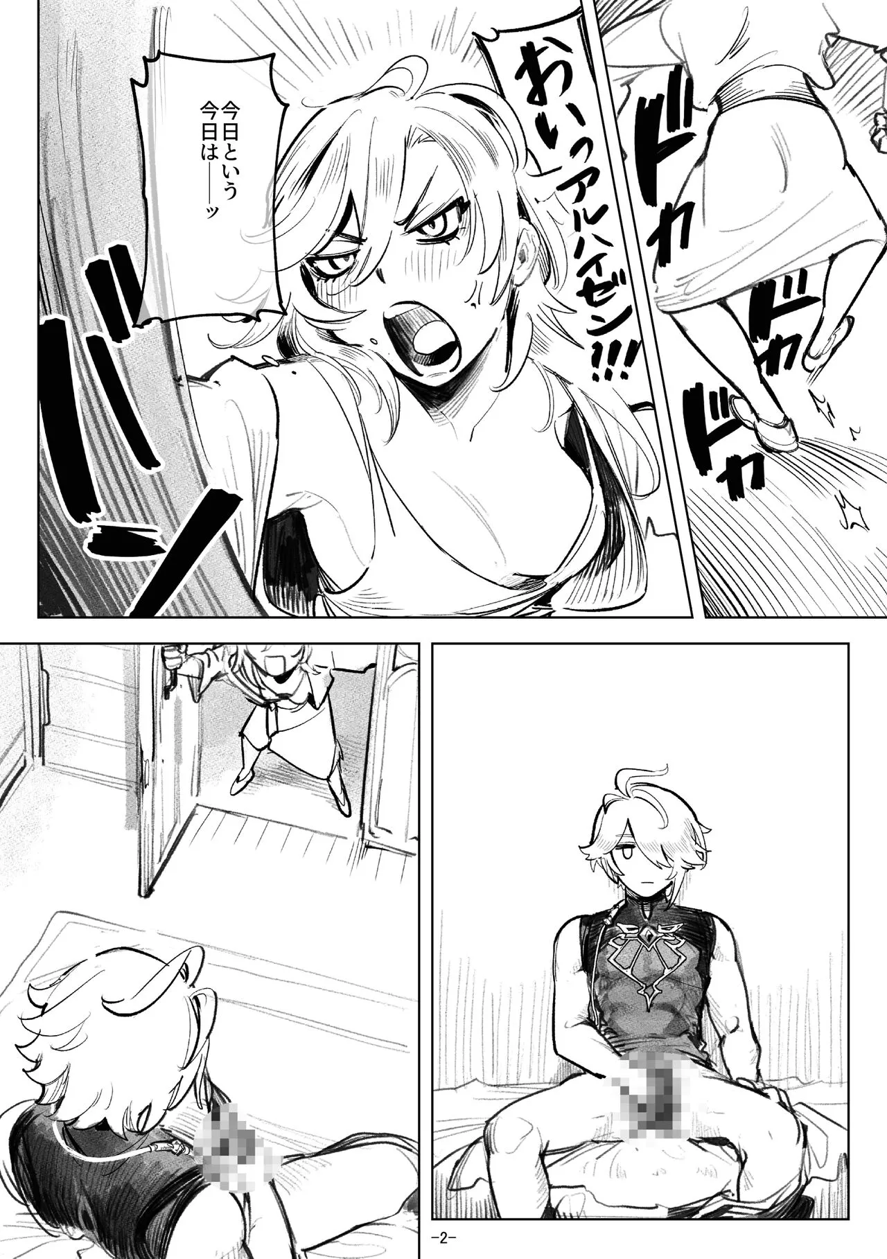 [サークル山 (〒”ーヴァーン高山⁉️)] haikaveh女体化リクエスト詰め合わせ (原神)_5