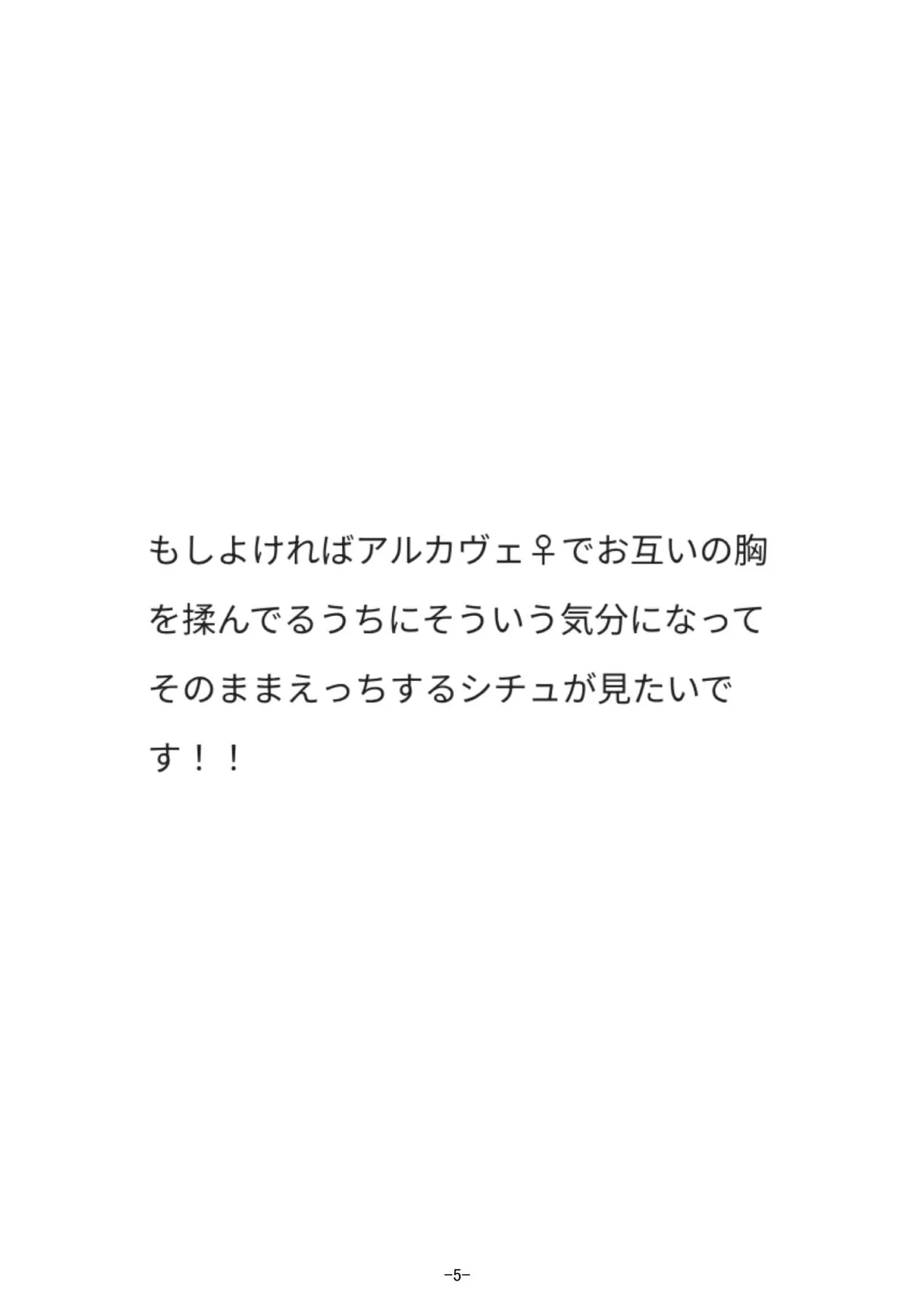 [サークル山 (〒”ーヴァーン高山⁉️)] haikaveh女体化リクエスト詰め合わせ (原神)_8