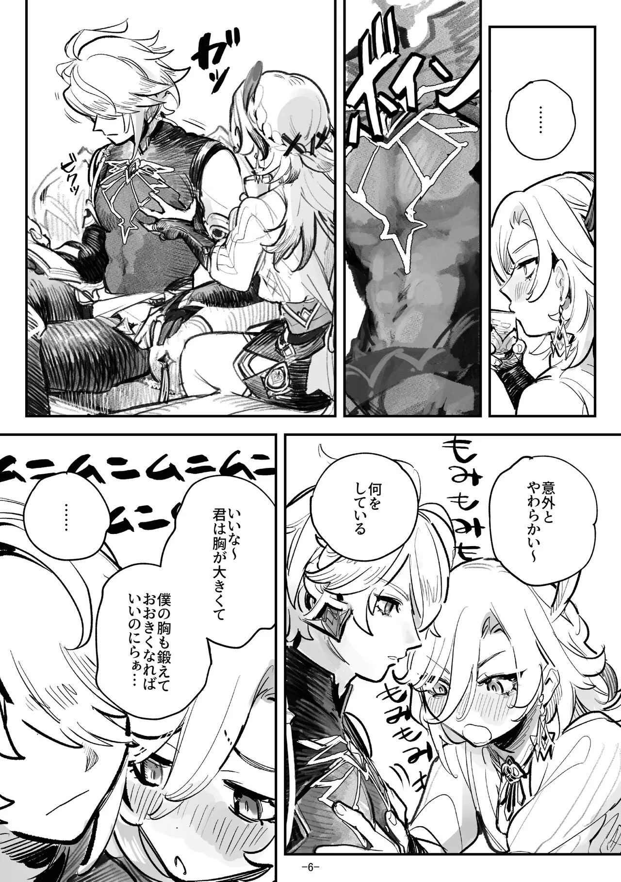 [サークル山 (〒”ーヴァーン高山⁉️)] haikaveh女体化リクエスト詰め合わせ (原神)_9