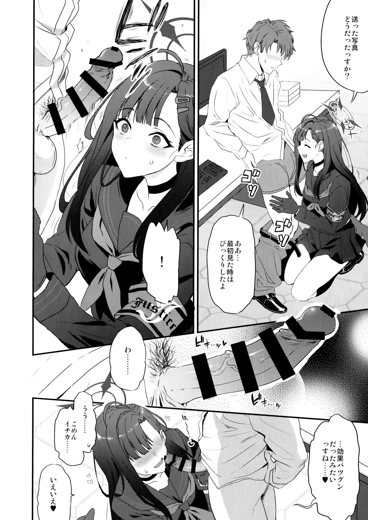 (C104) [INFINITY DRIVE (京極しん)] ナンディナ・ドメスティカ (ブルーアーカイブ)_5